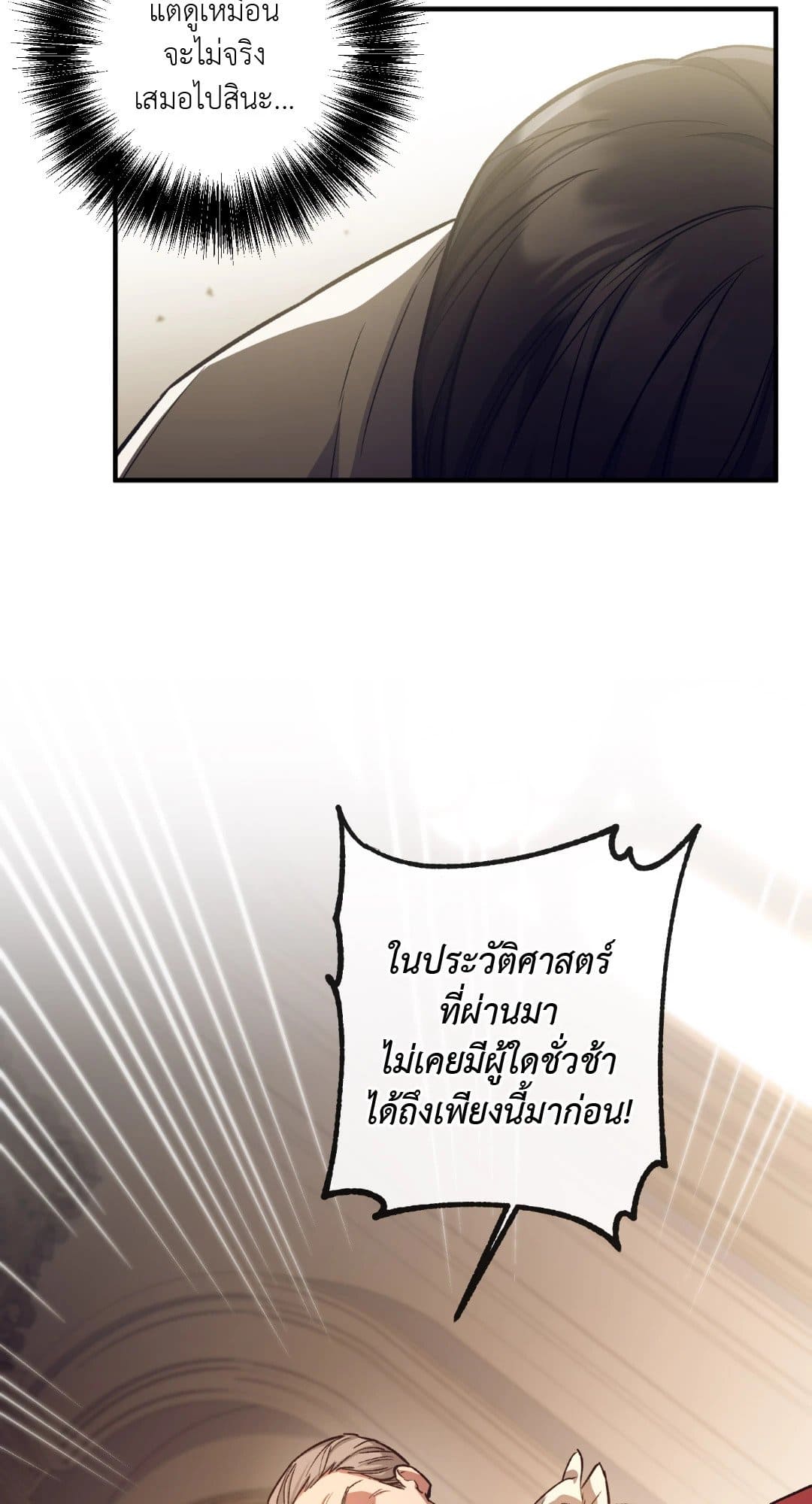 Turning ตอนที่ 155