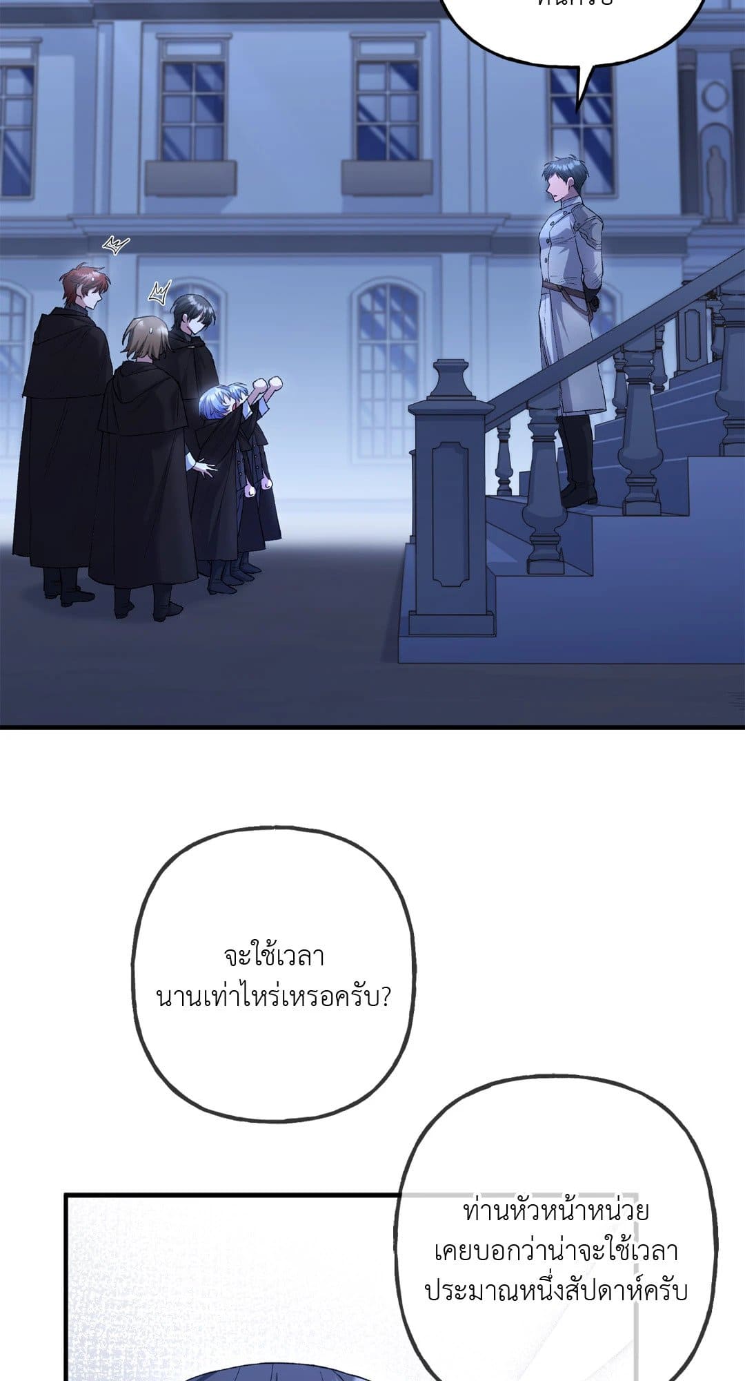 Turning ตอนที่ 1551