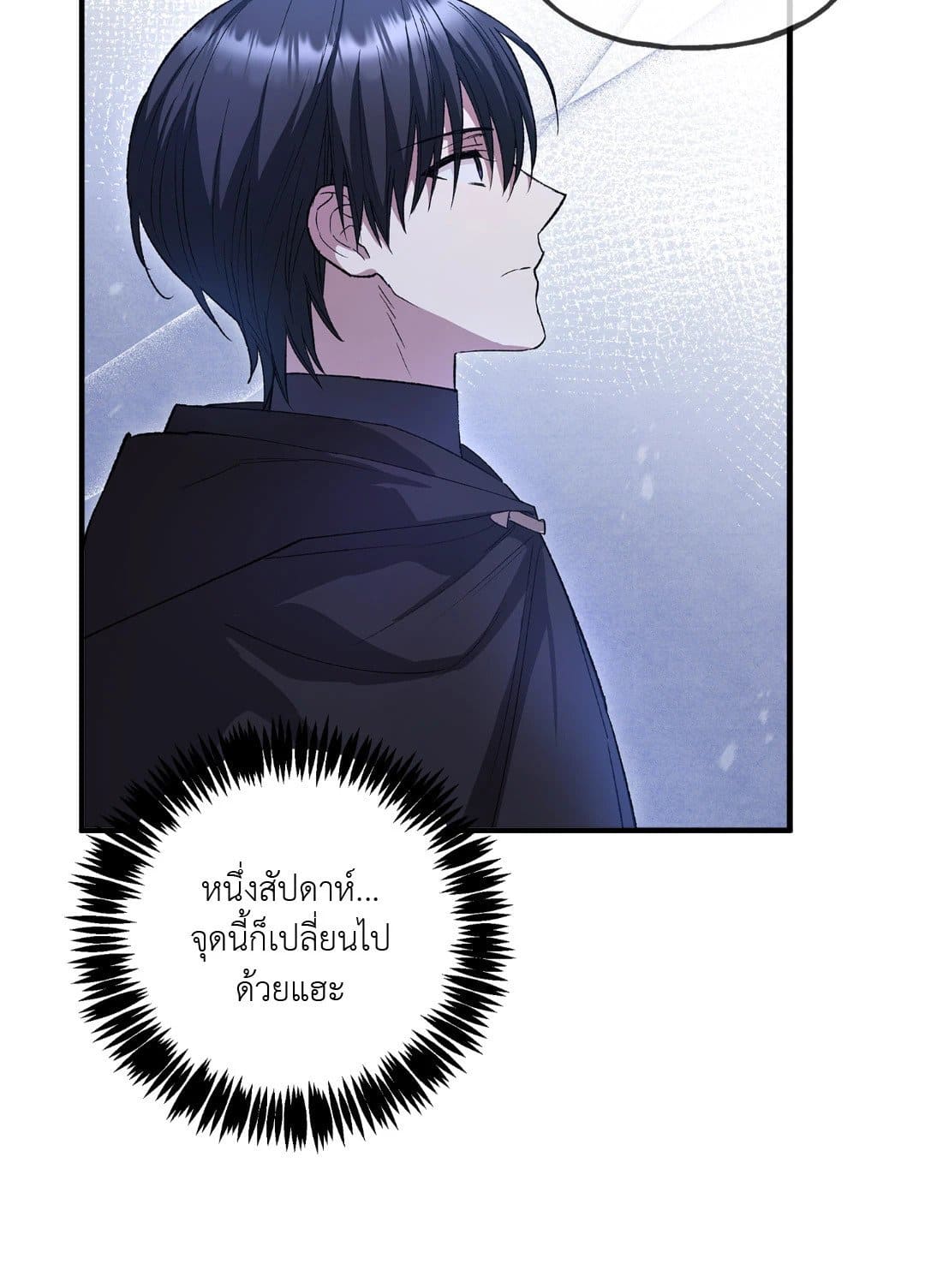 Turning ตอนที่ 1552