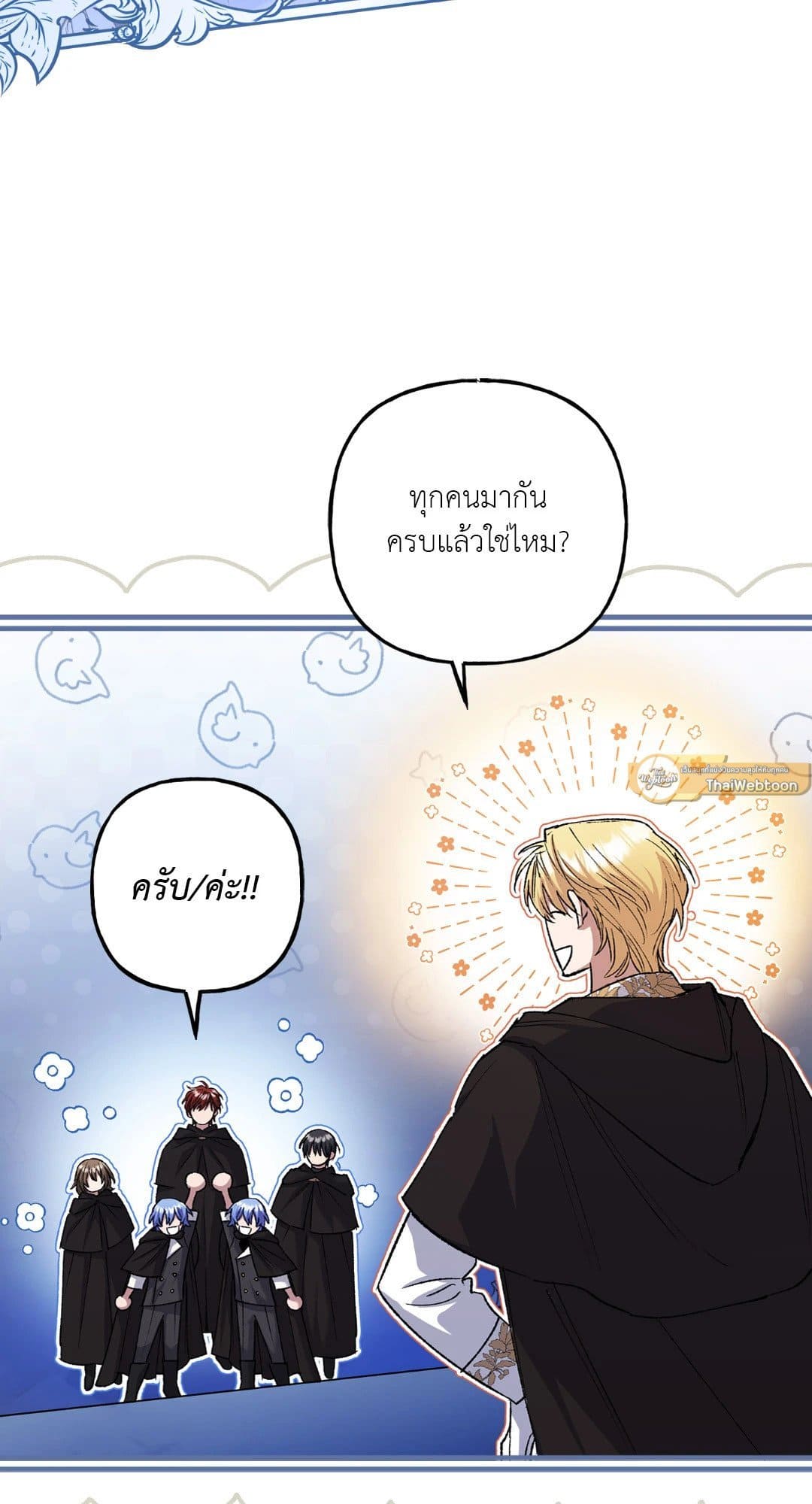 Turning ตอนที่ 1556