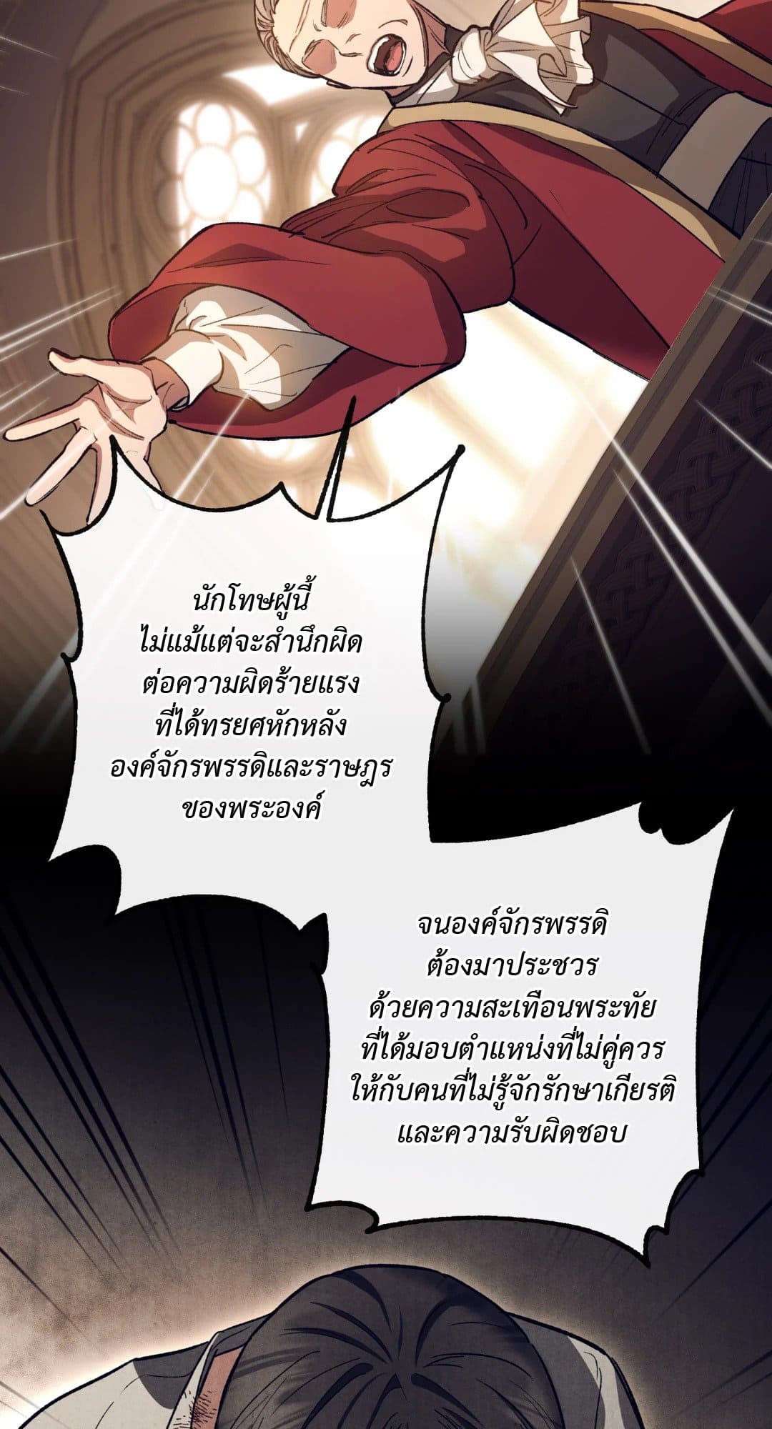 Turning ตอนที่ 156