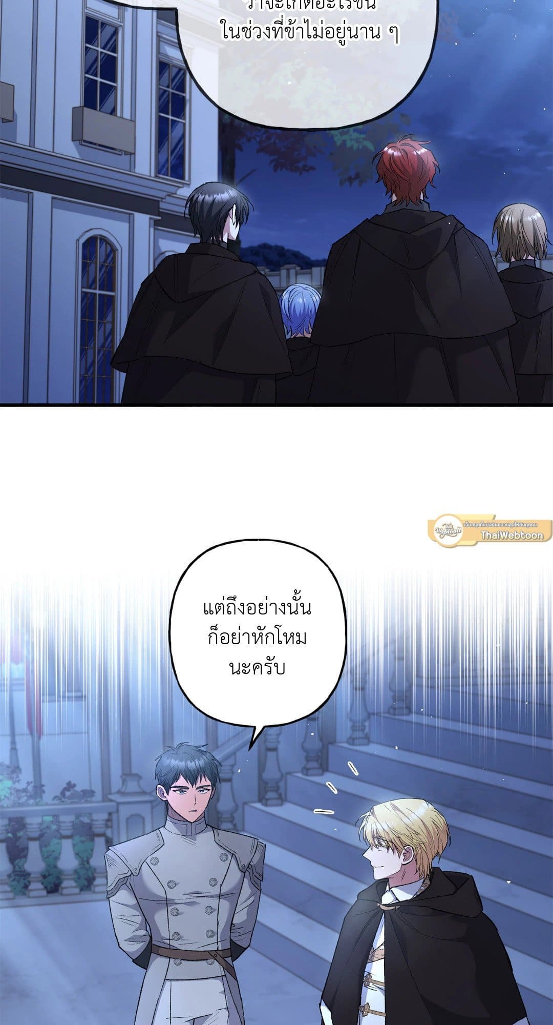 Turning ตอนที่ 1563