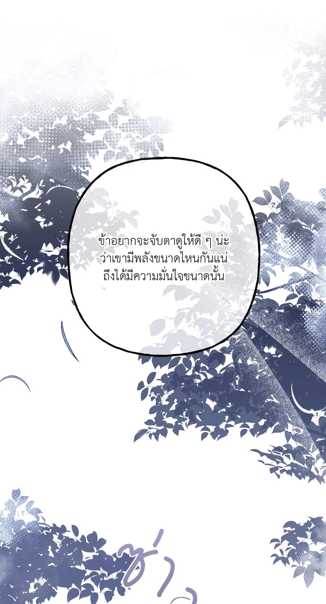 Turning ตอนที่ 1571