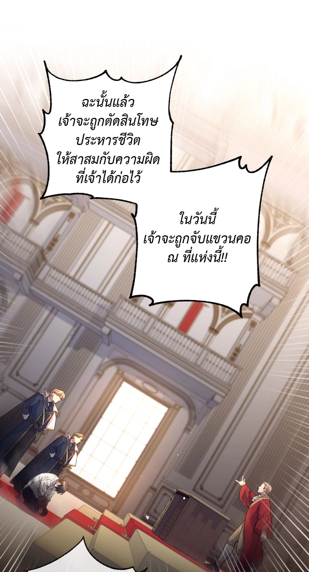 Turning ตอนที่ 158