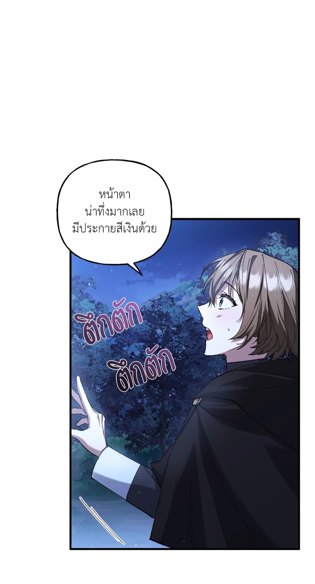 Turning ตอนที่ 1605