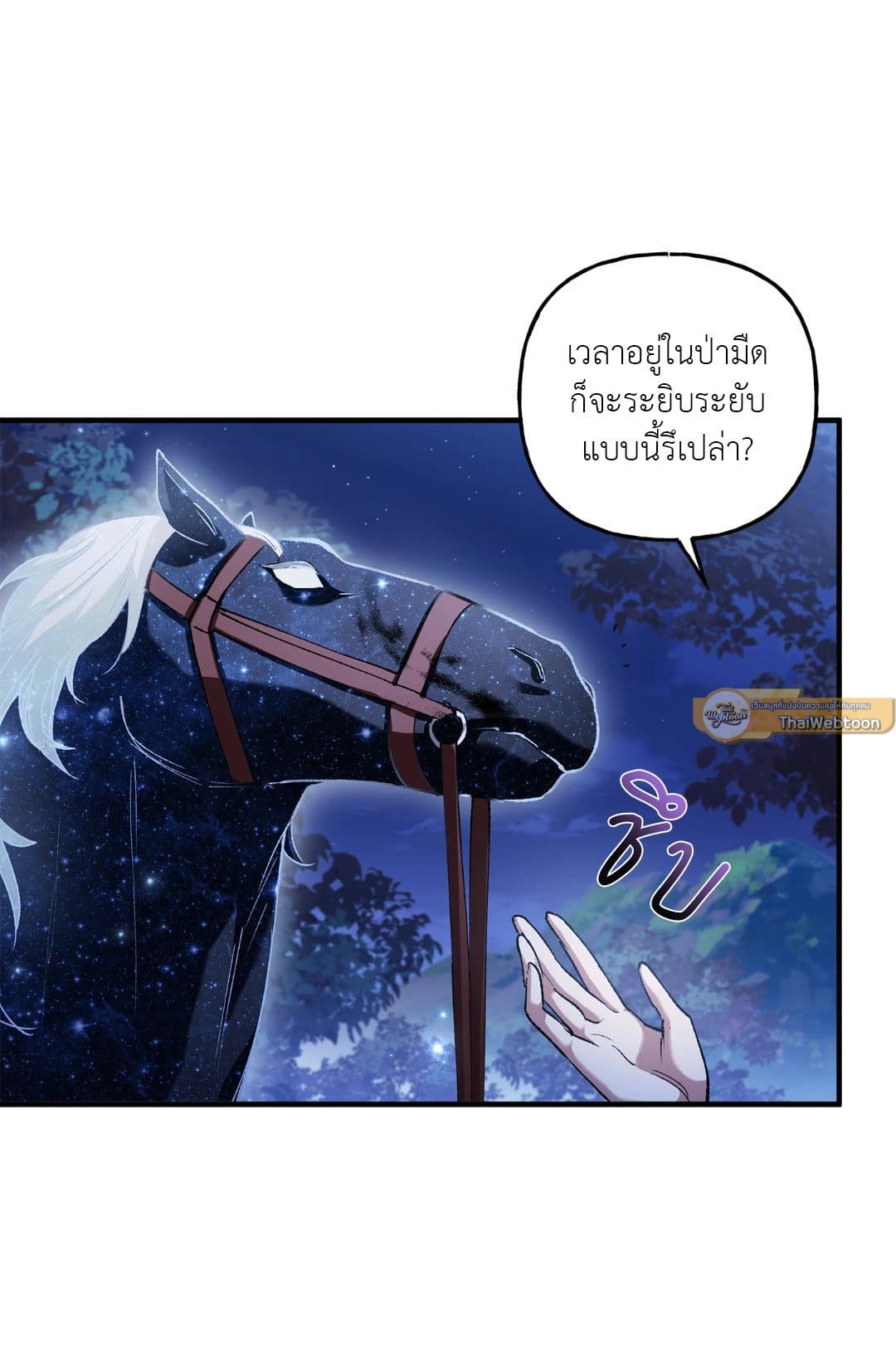 Turning ตอนที่ 1606