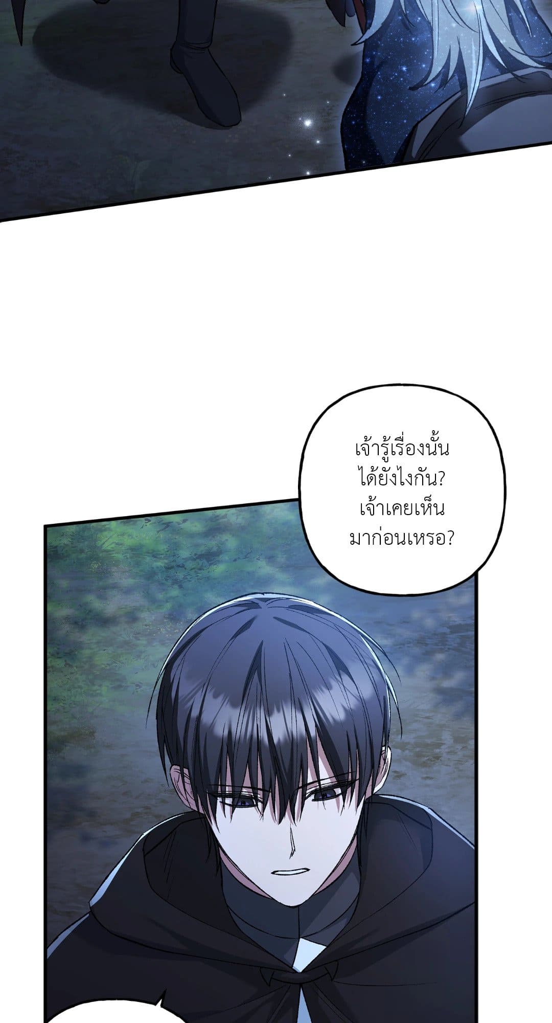 Turning ตอนที่ 1608