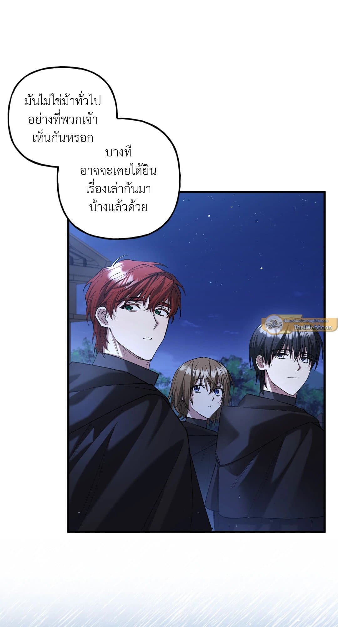 Turning ตอนที่ 1612