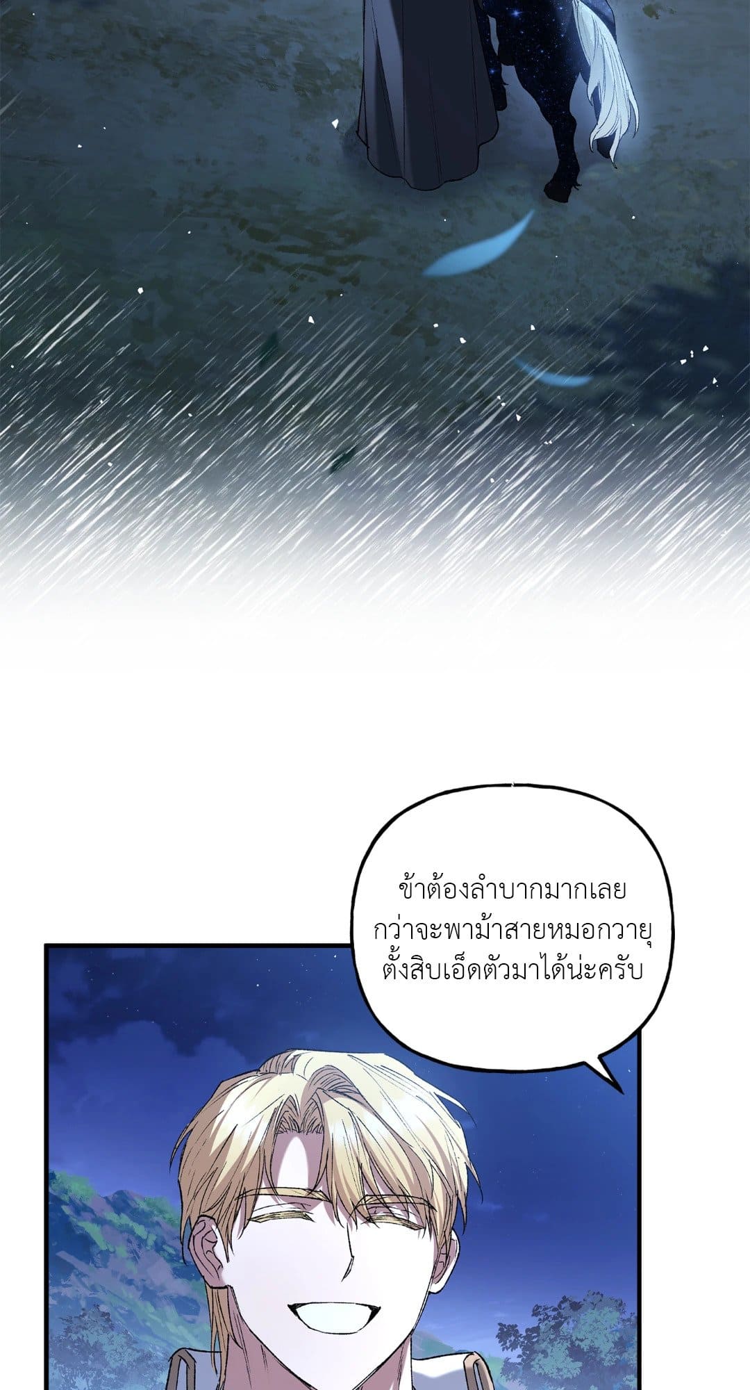 Turning ตอนที่ 1614