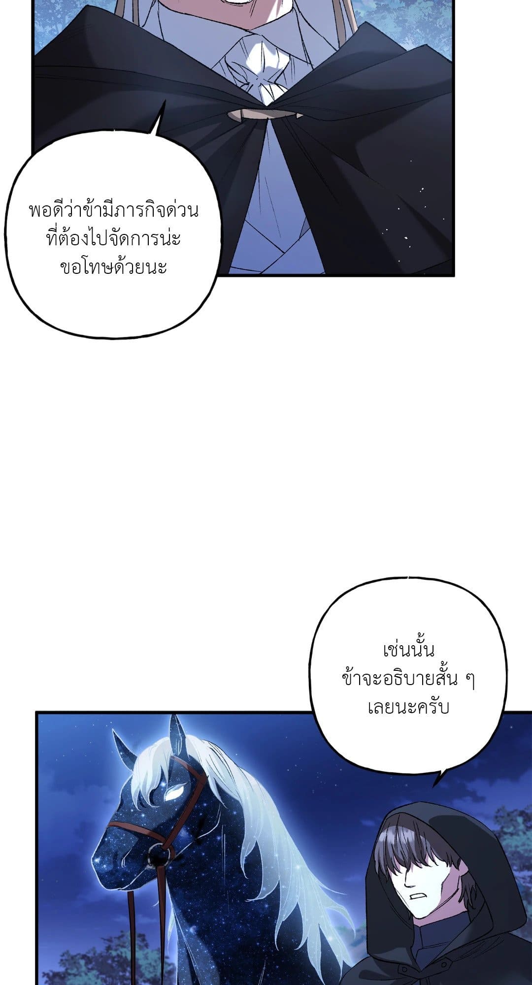 Turning ตอนที่ 1615