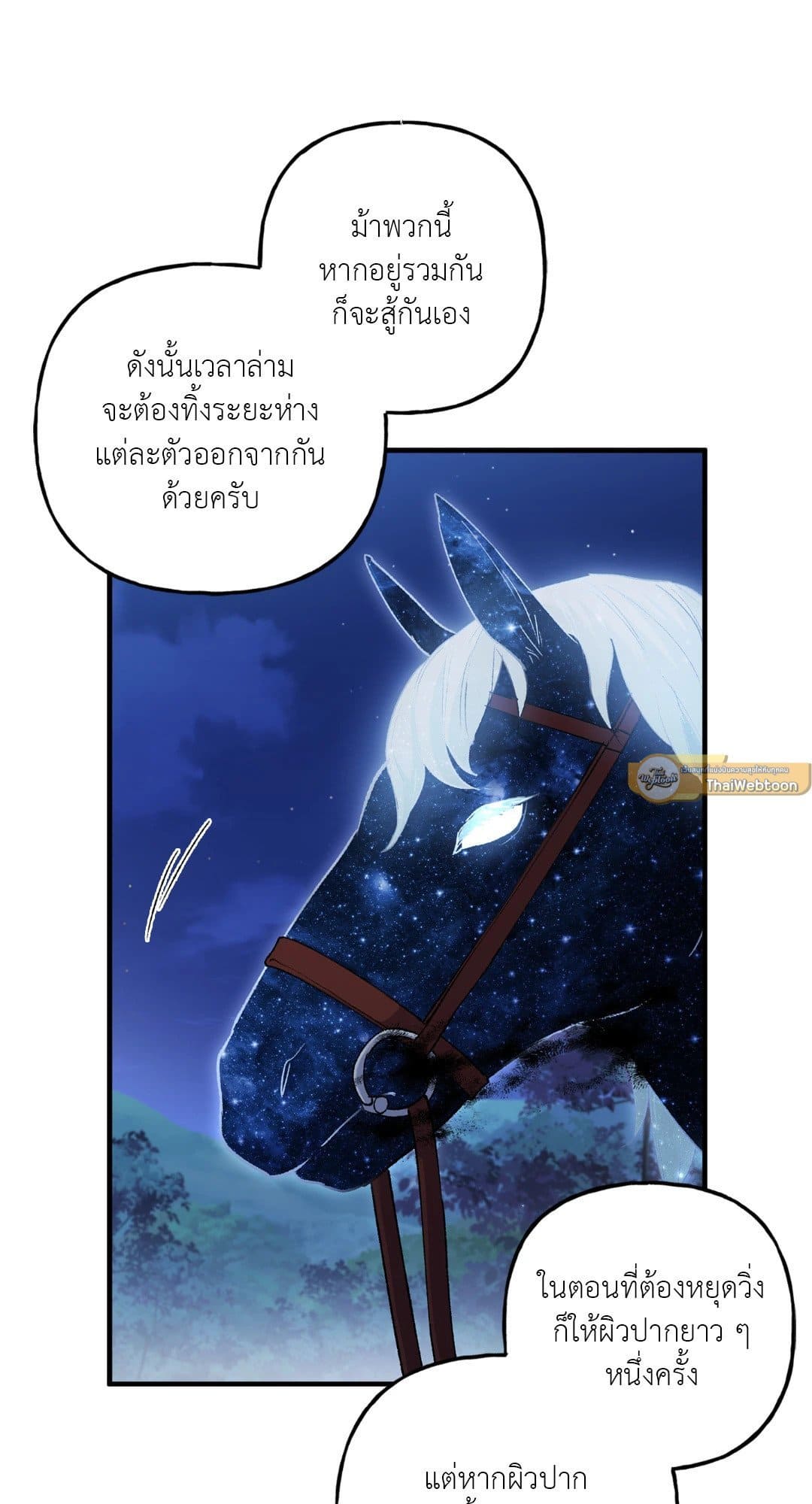 Turning ตอนที่ 1617