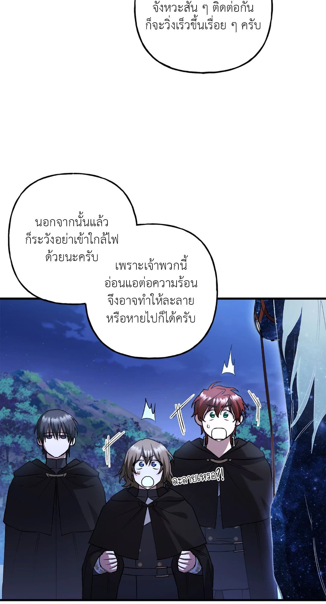 Turning ตอนที่ 1618