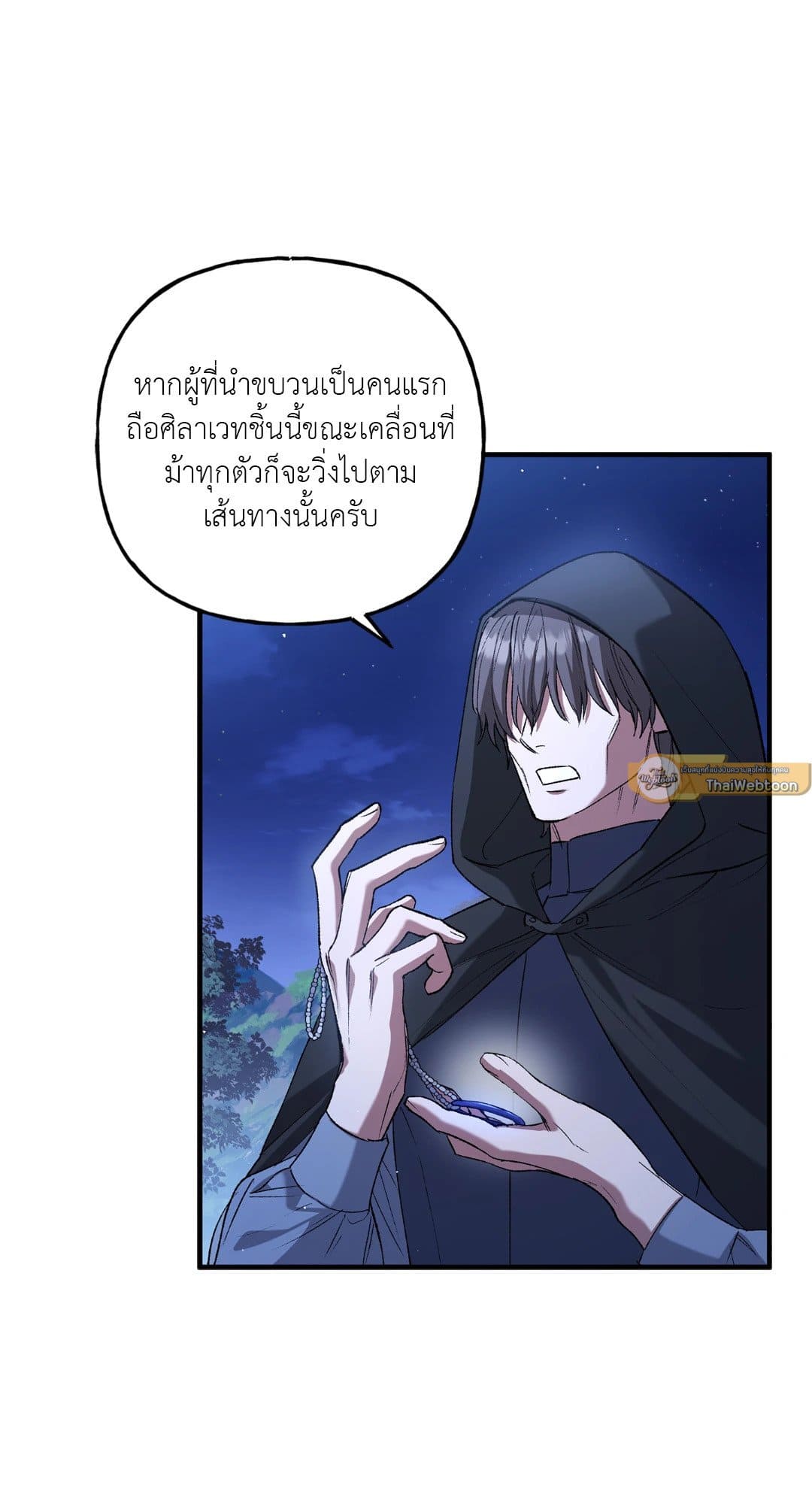 Turning ตอนที่ 1619