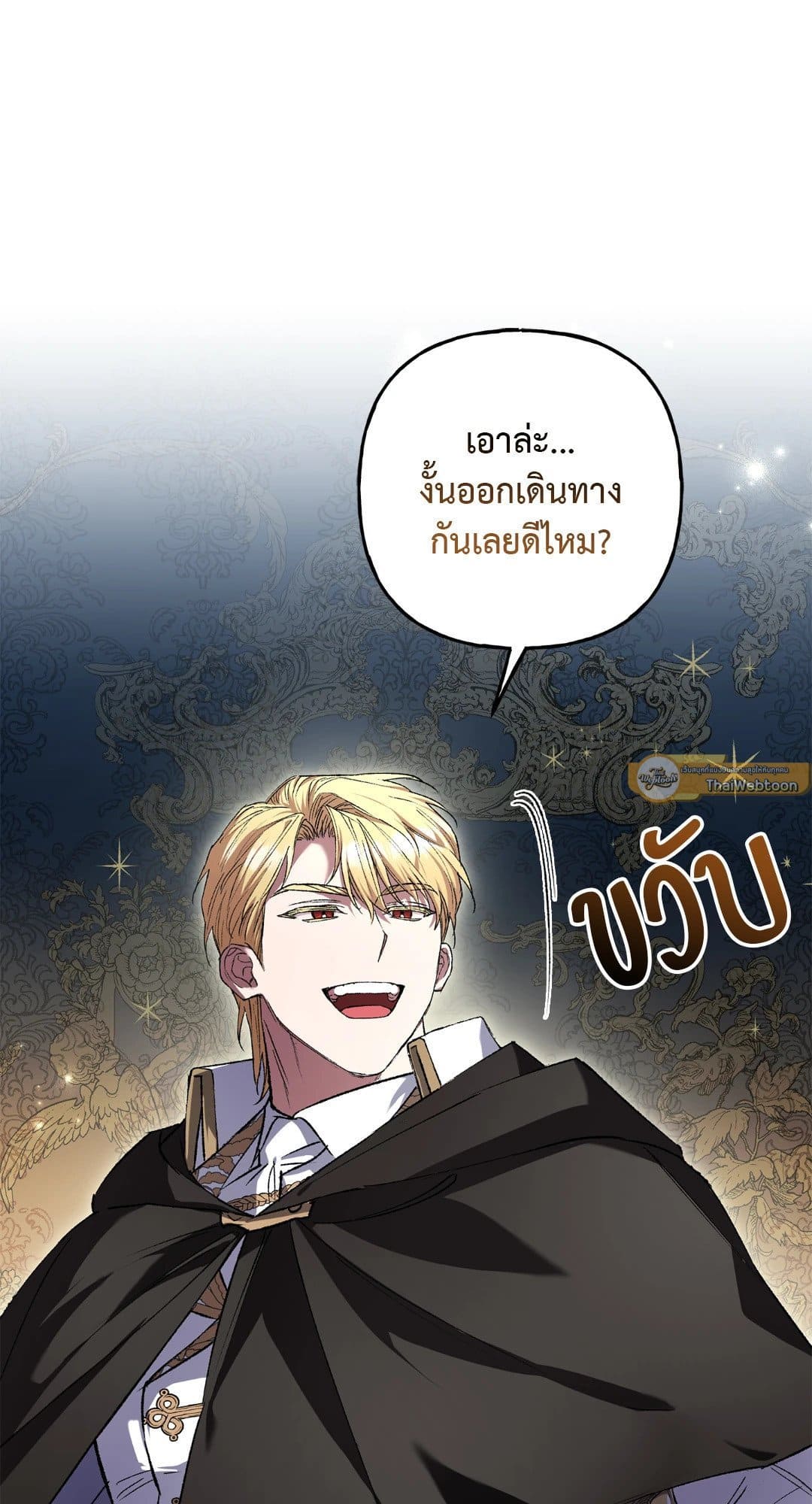 Turning ตอนที่ 1626