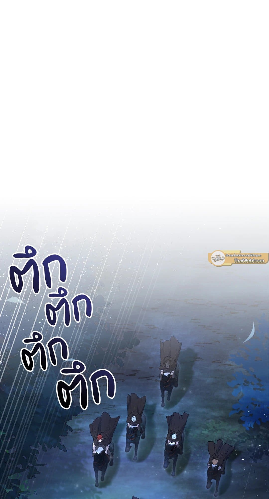 Turning ตอนที่ 1631