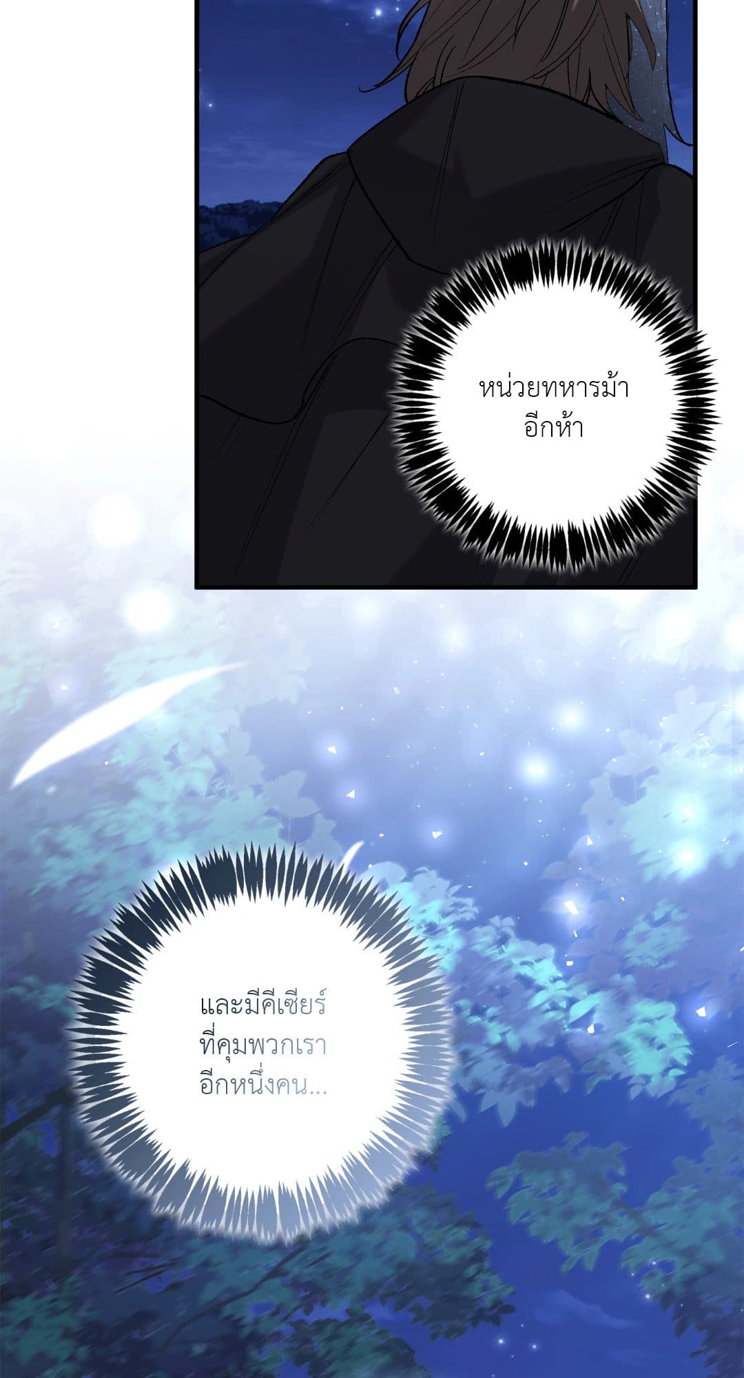 Turning ตอนที่ 1635