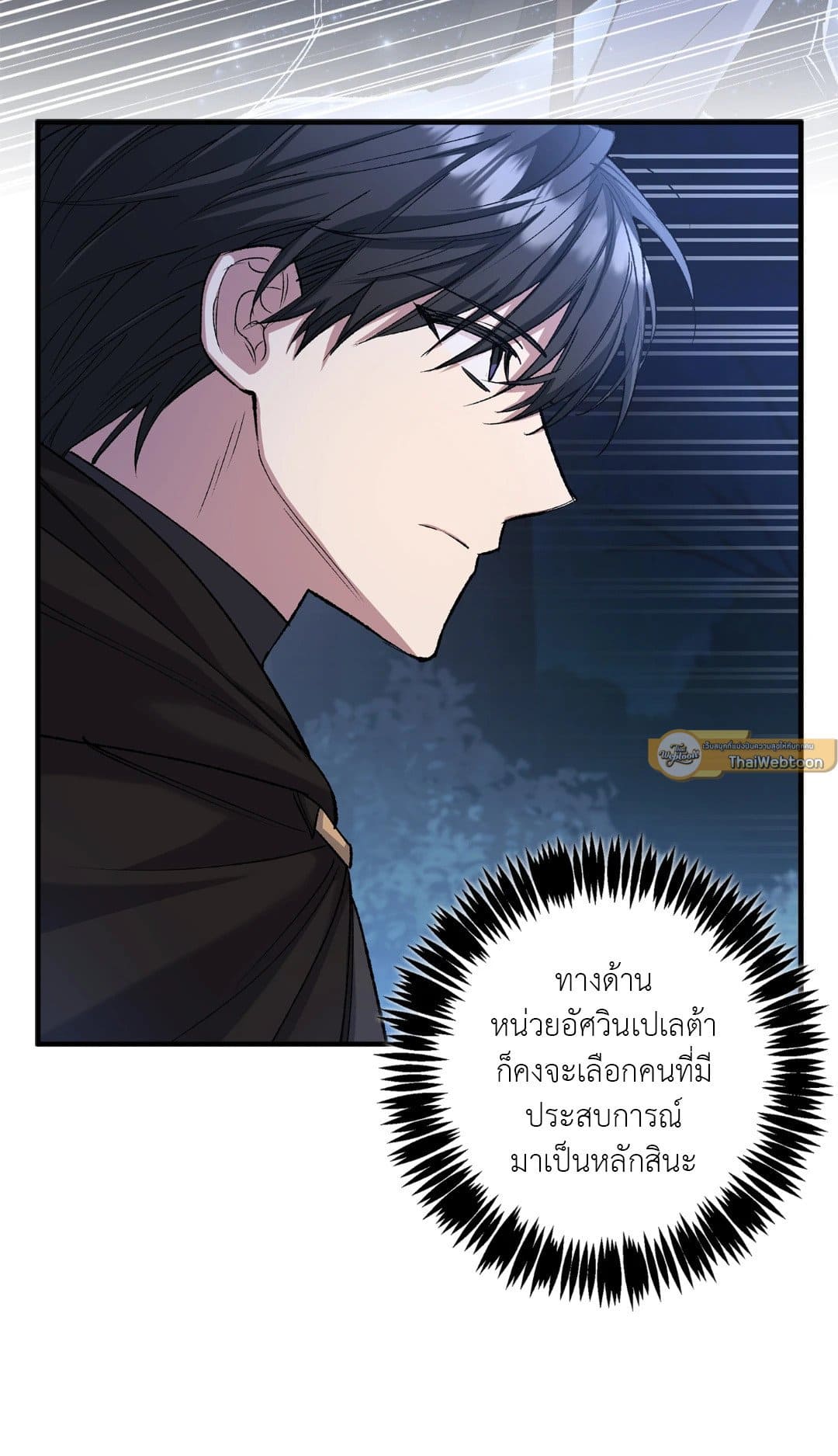 Turning ตอนที่ 1637