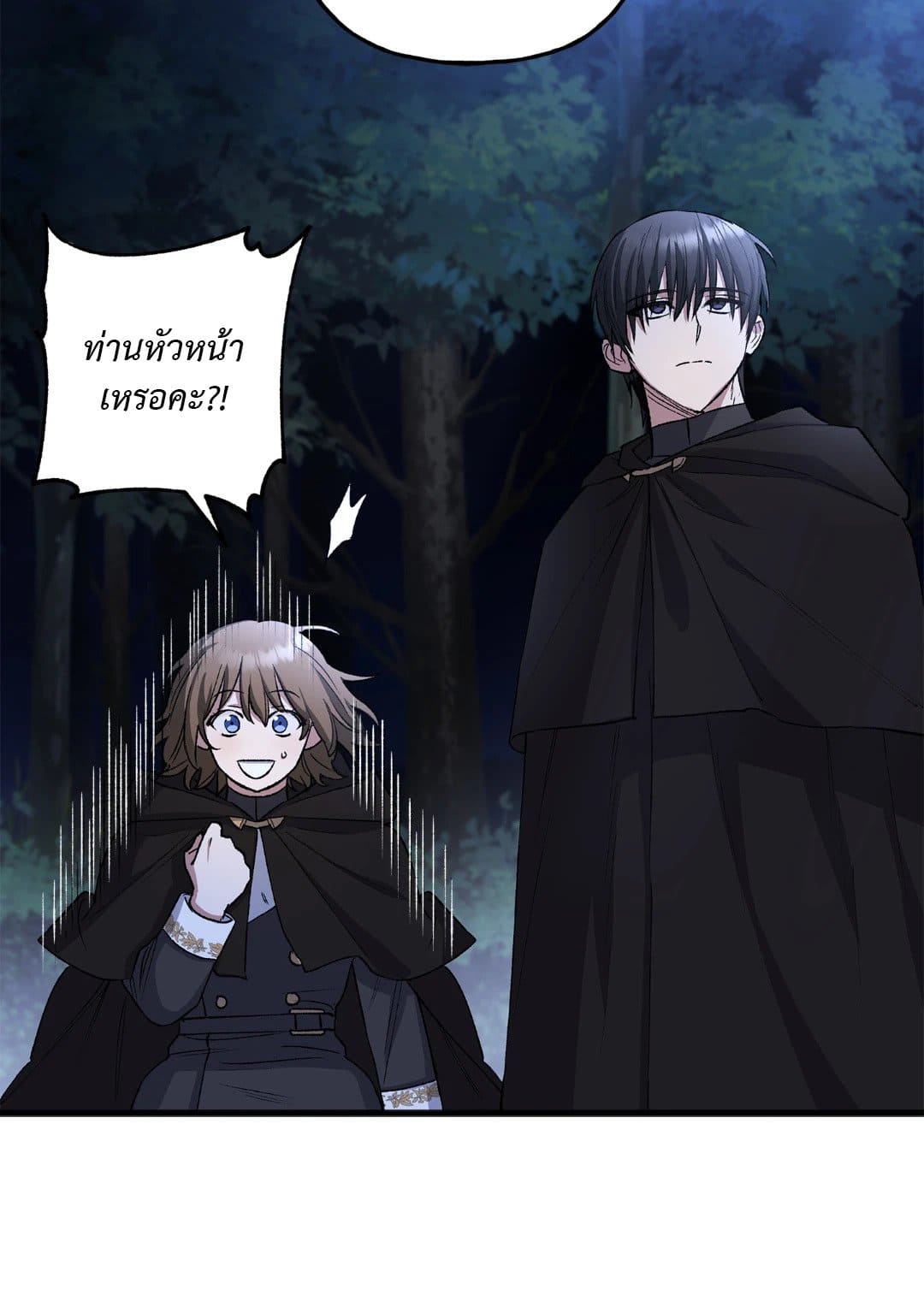 Turning ตอนที่ 1658