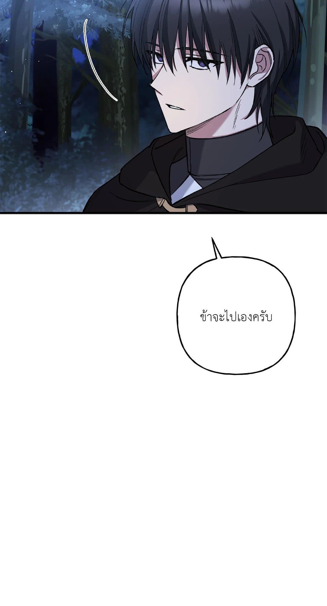 Turning ตอนที่ 1661