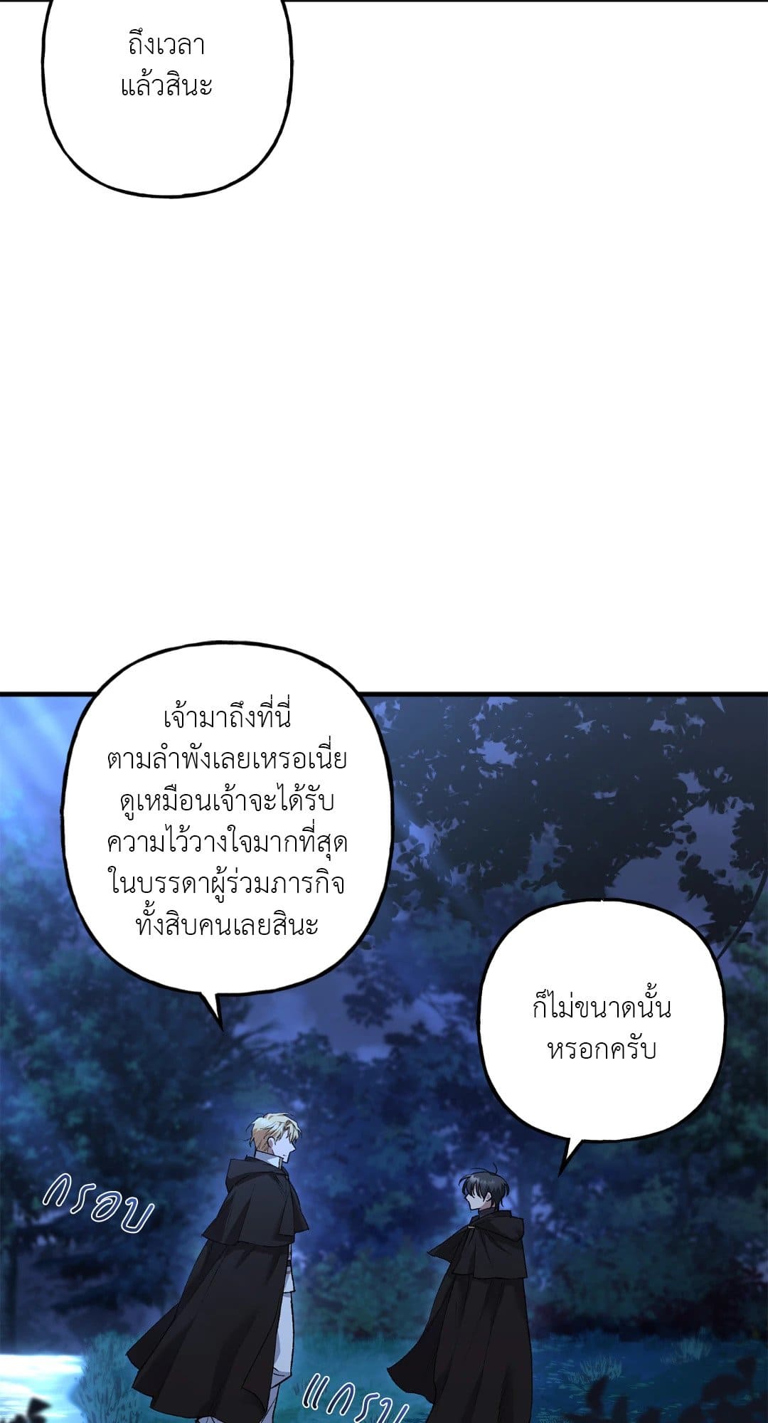 Turning ตอนที่ 1666