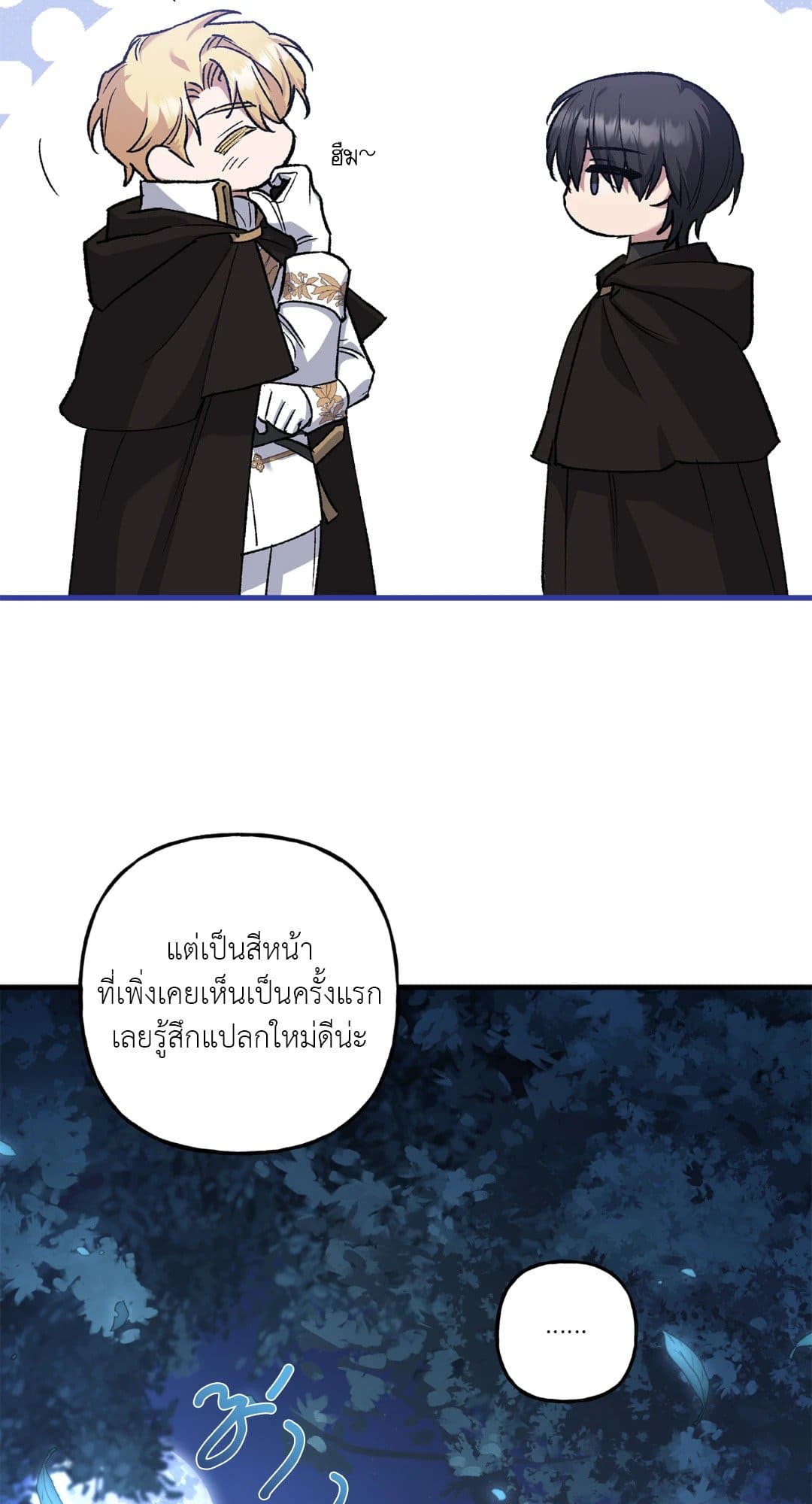 Turning ตอนที่ 1670