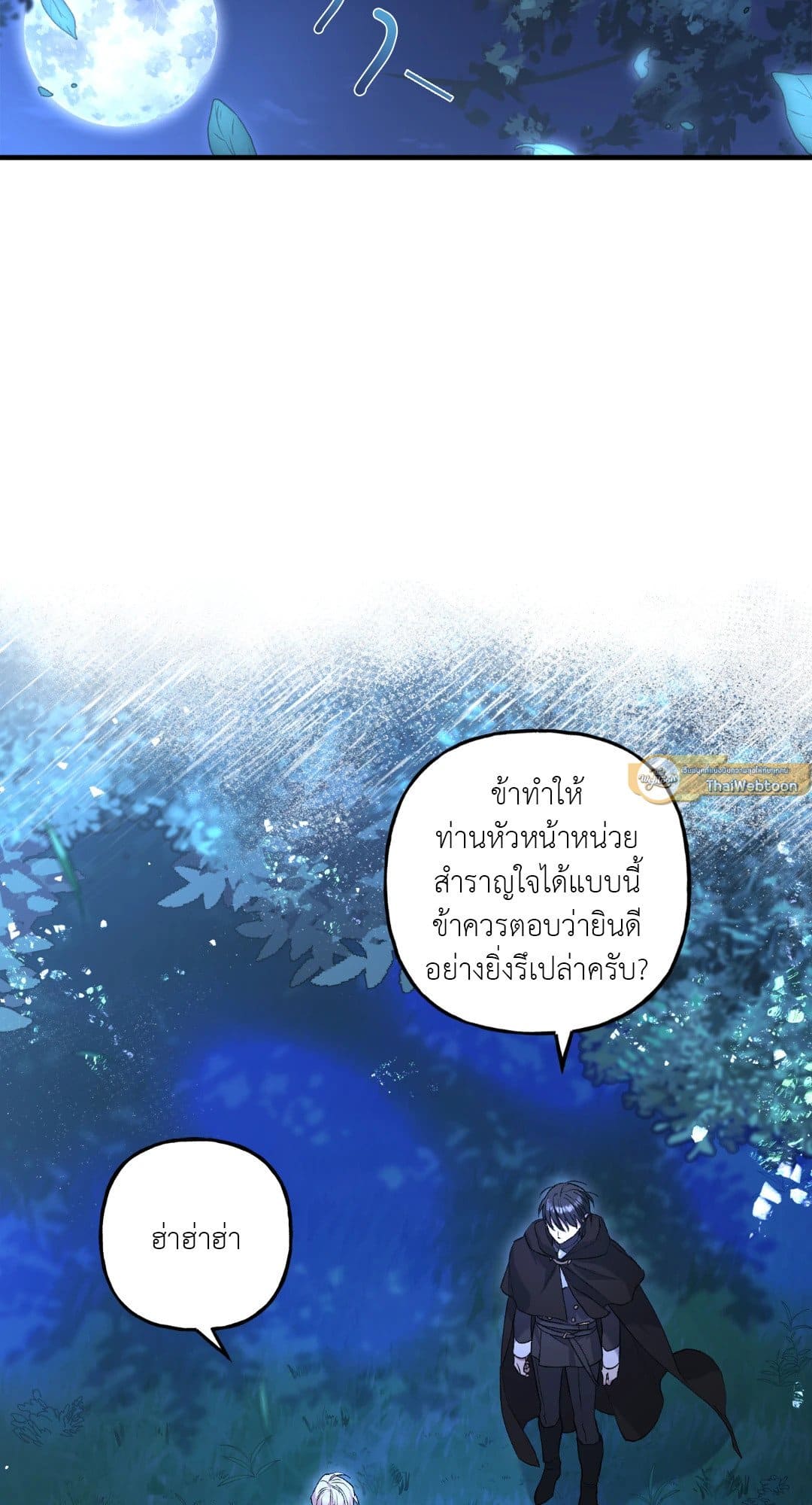 Turning ตอนที่ 1671