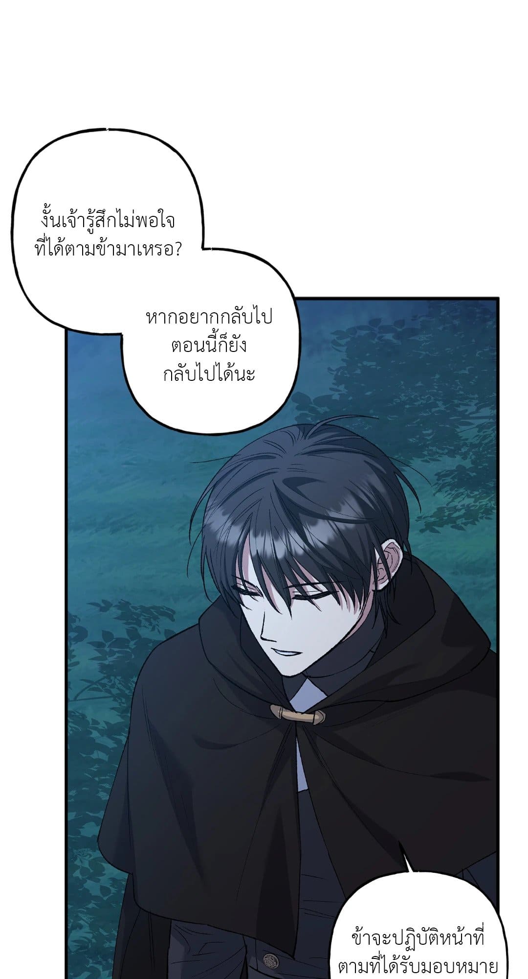 Turning ตอนที่ 1673