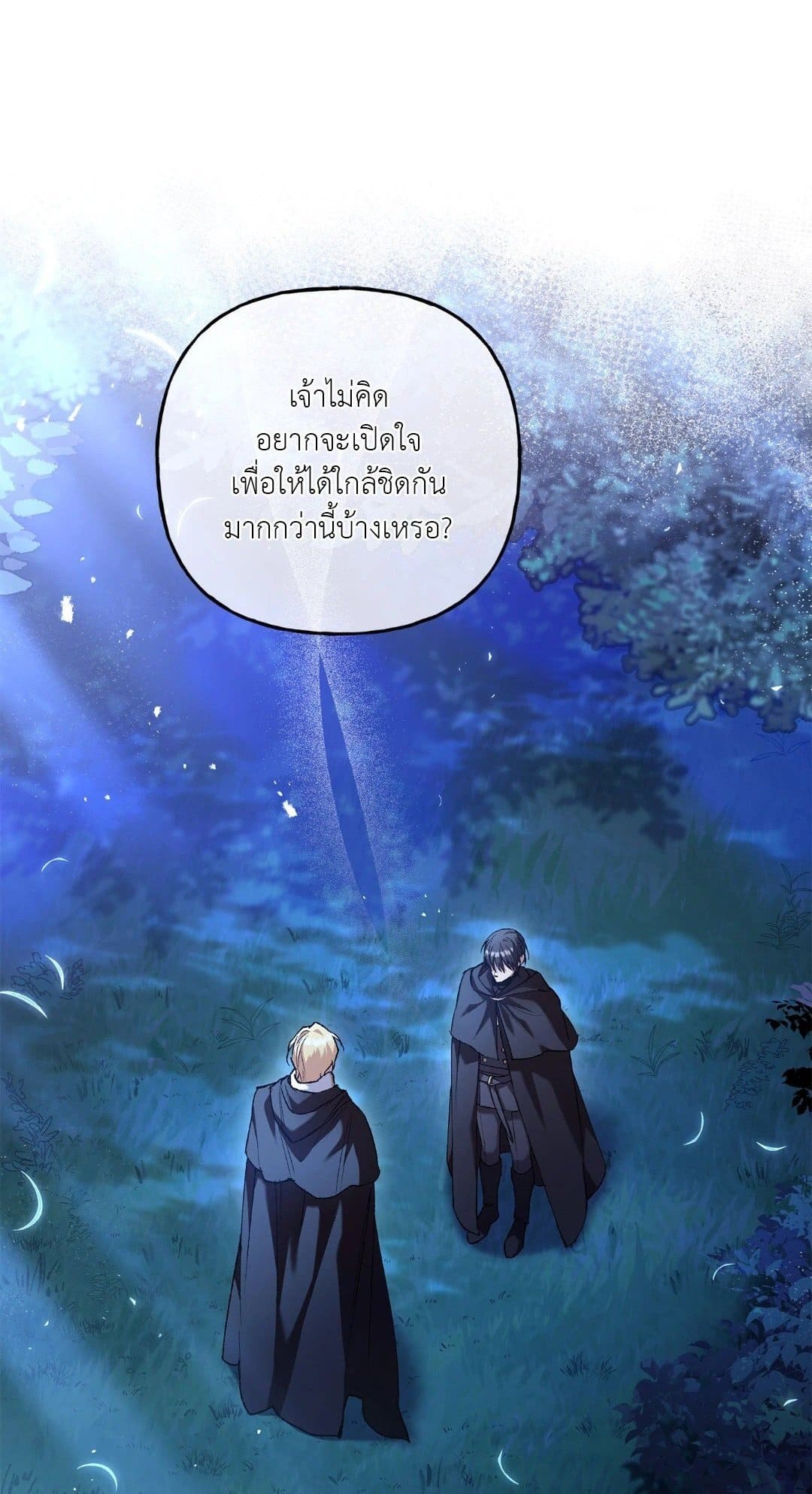 Turning ตอนที่ 1701