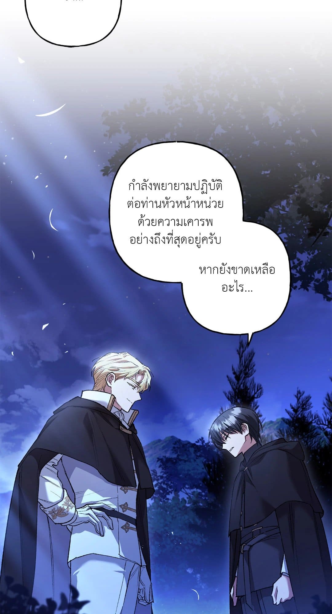 Turning ตอนที่ 1707