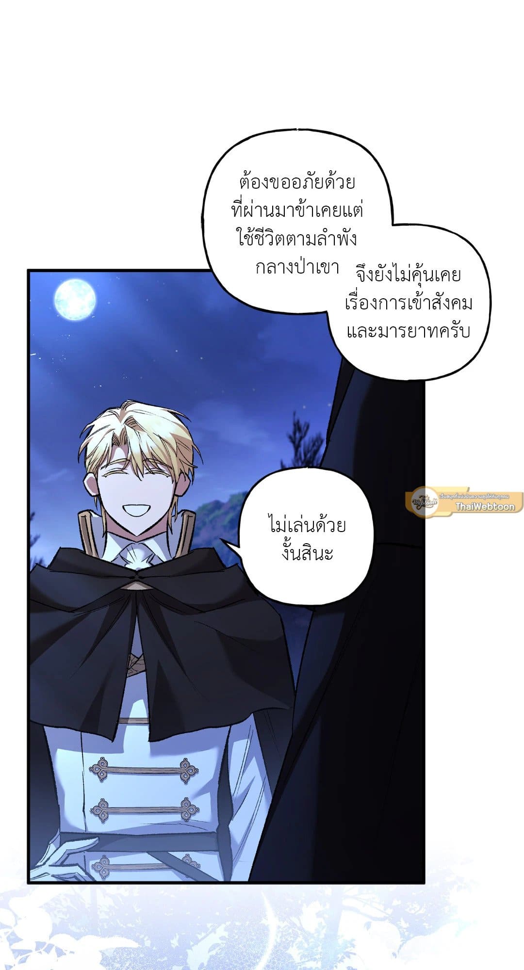 Turning ตอนที่ 1709