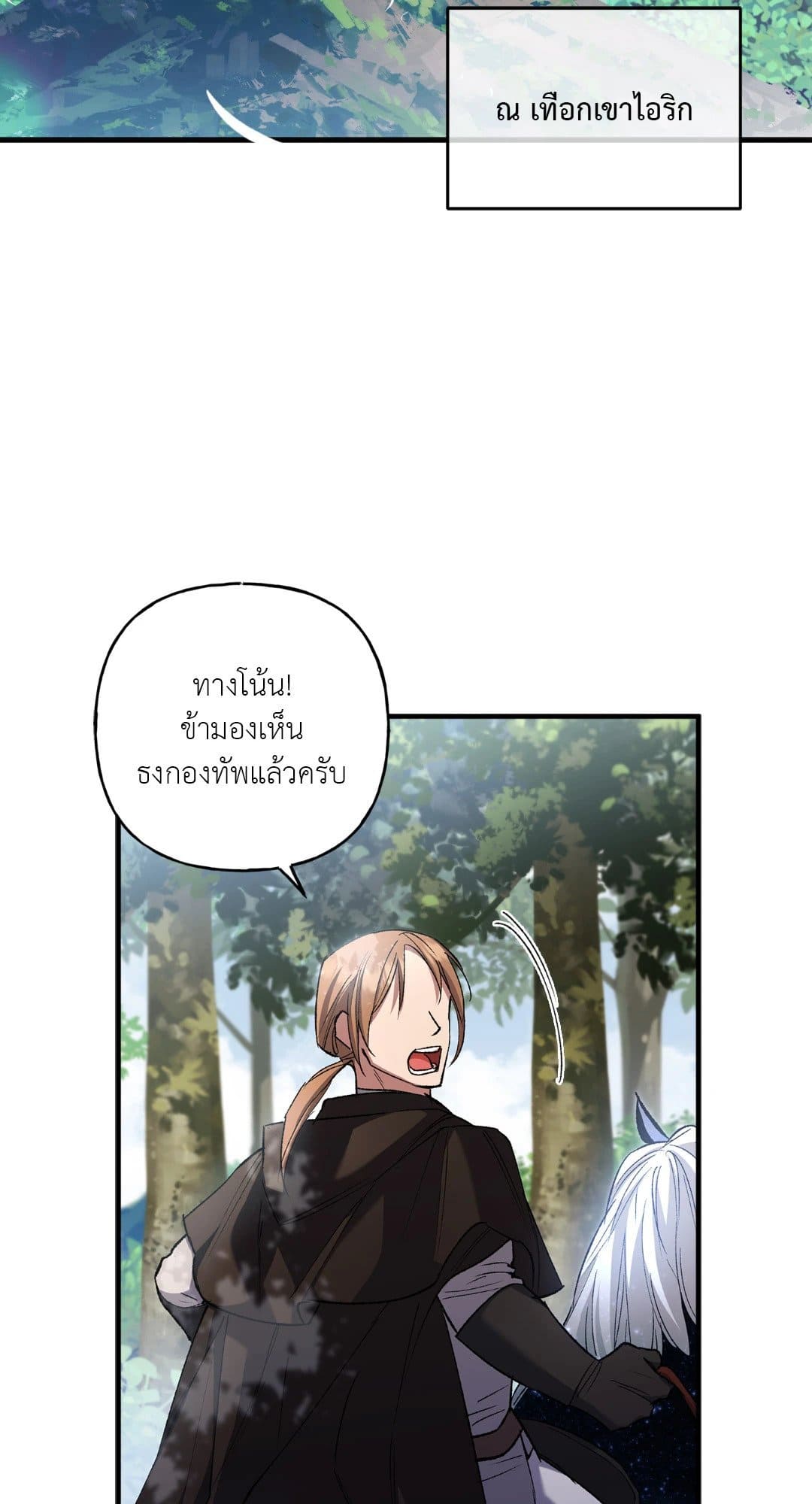 Turning ตอนที่ 1716