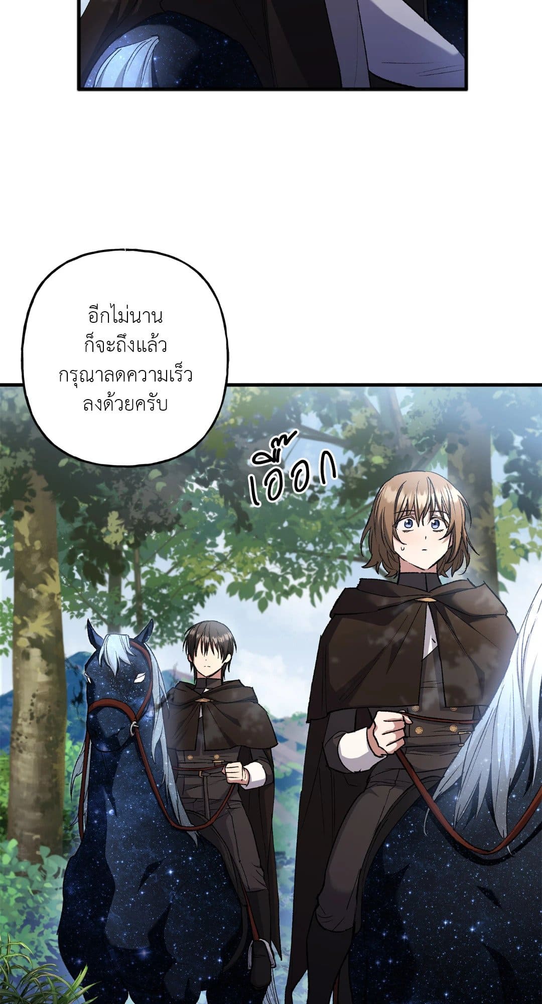 Turning ตอนที่ 1717