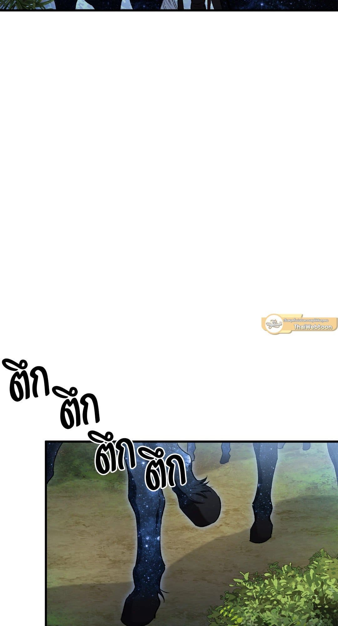 Turning ตอนที่ 1718