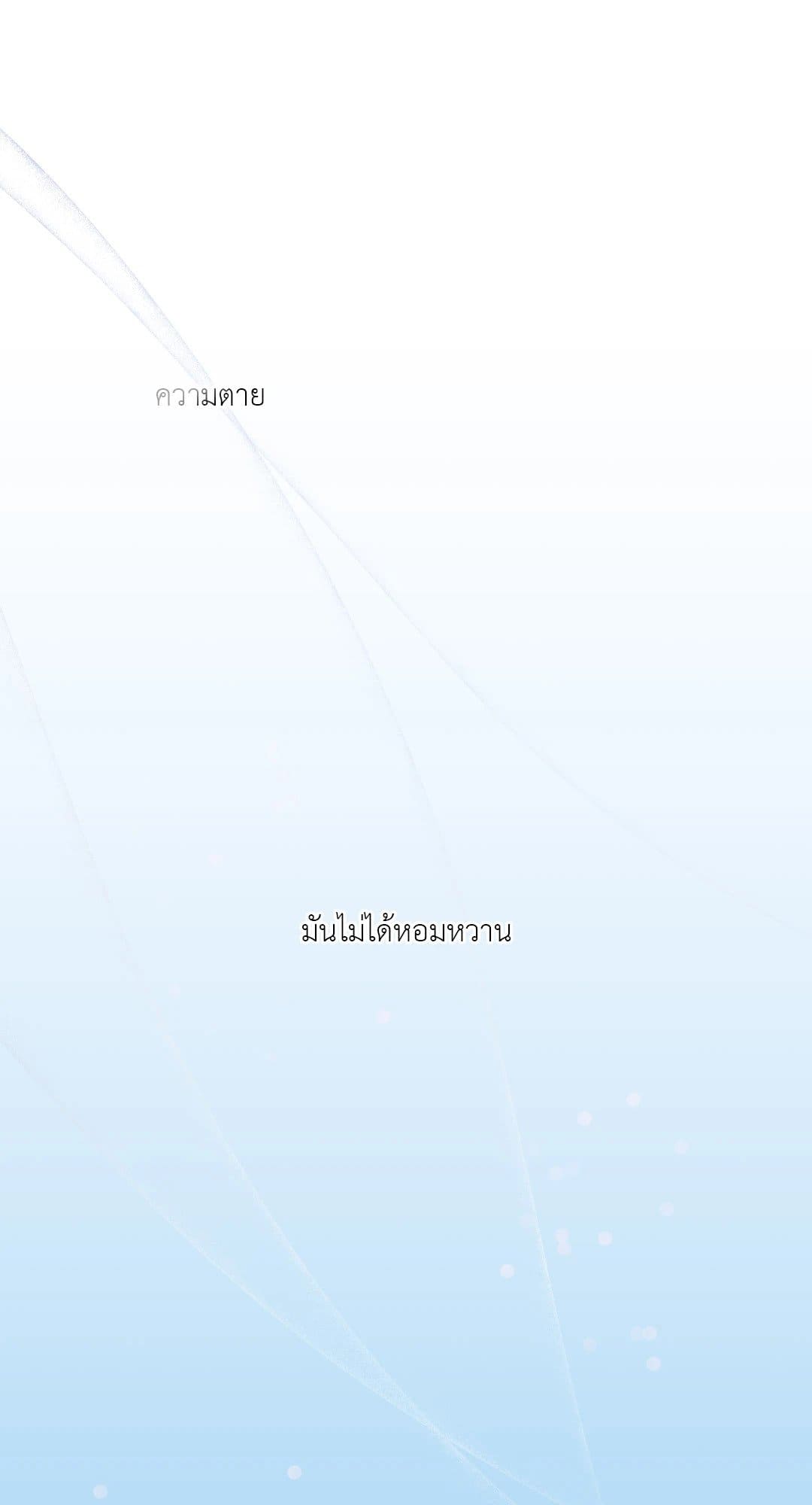 Turning ตอนที่ 172