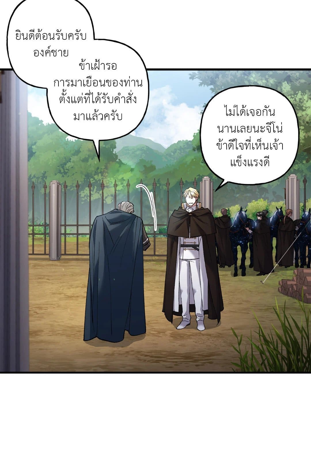 Turning ตอนที่ 1727