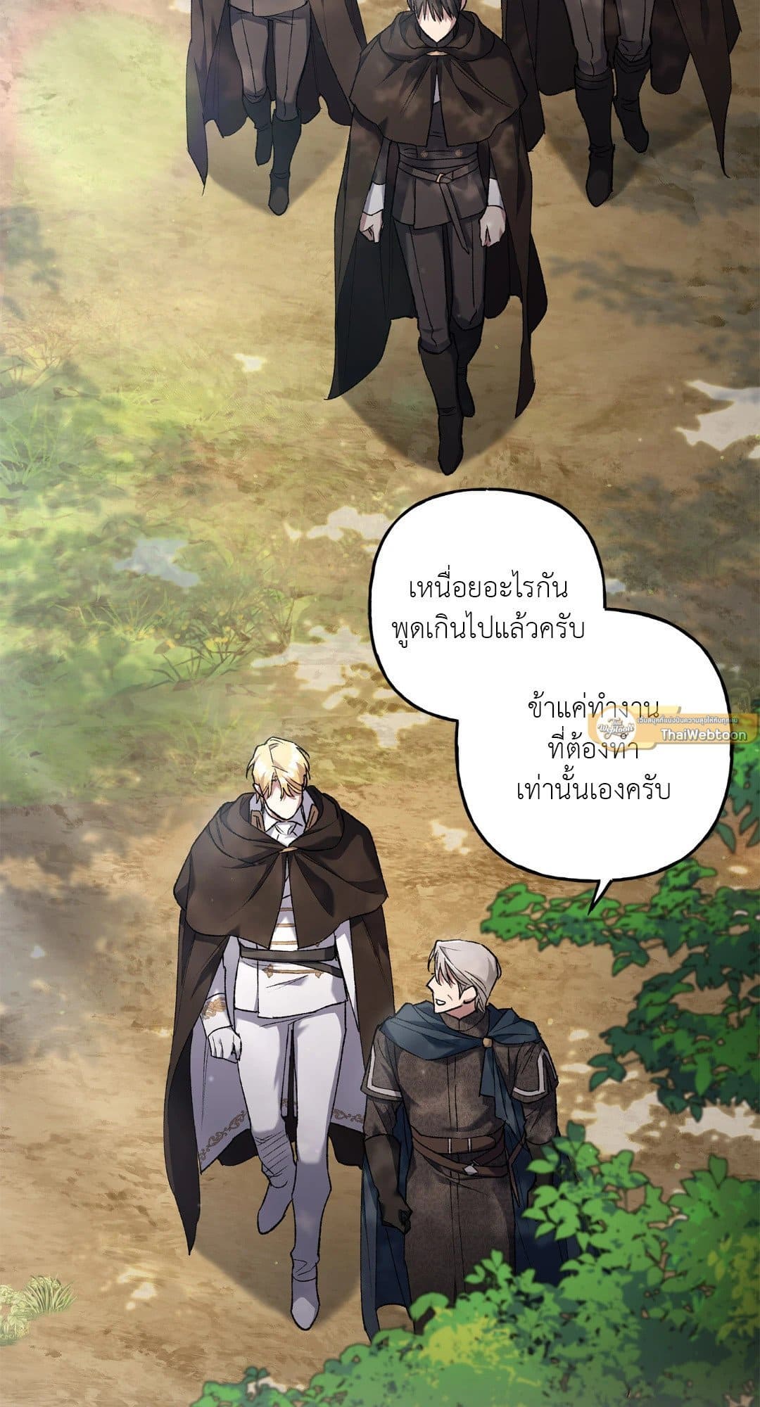 Turning ตอนที่ 1732