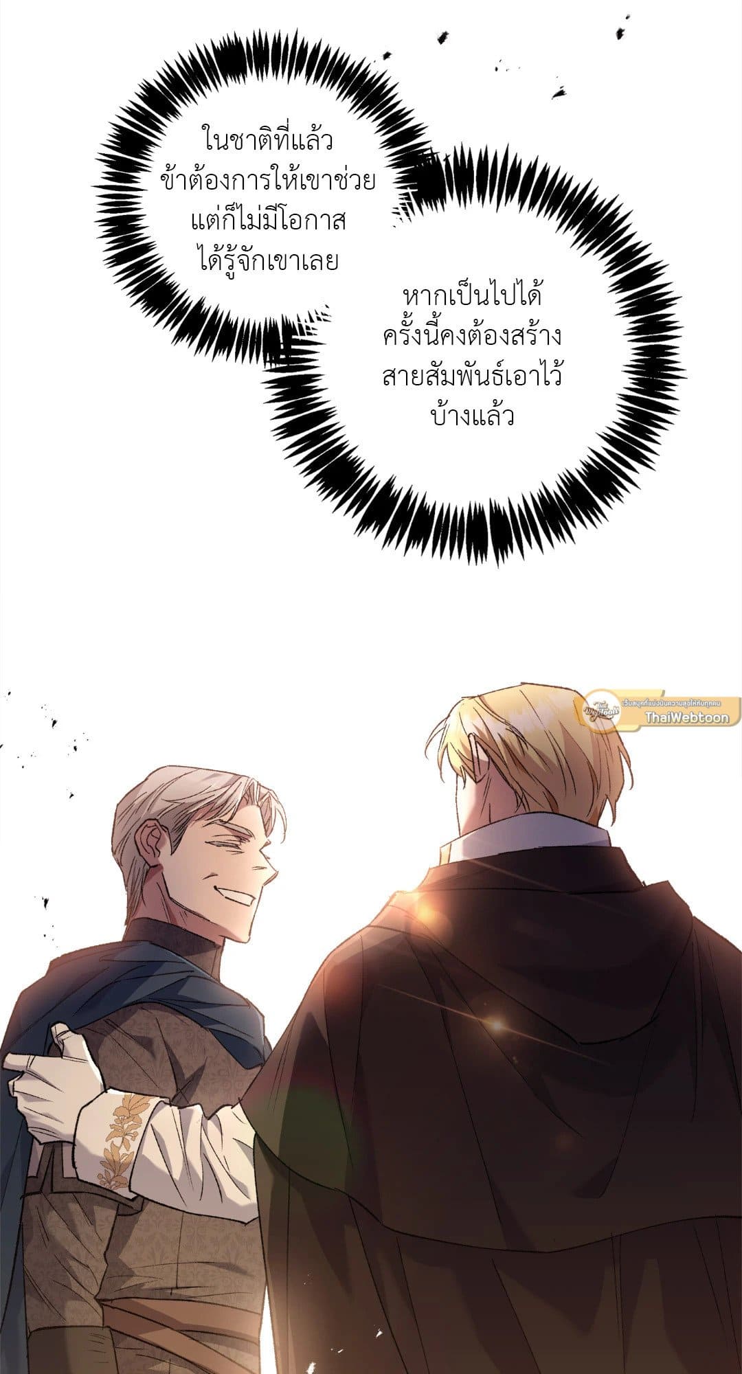 Turning ตอนที่ 1735