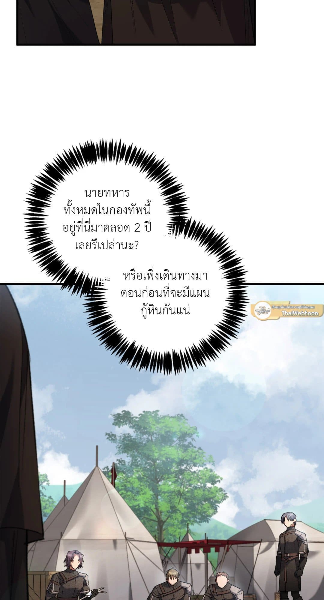 Turning ตอนที่ 1738