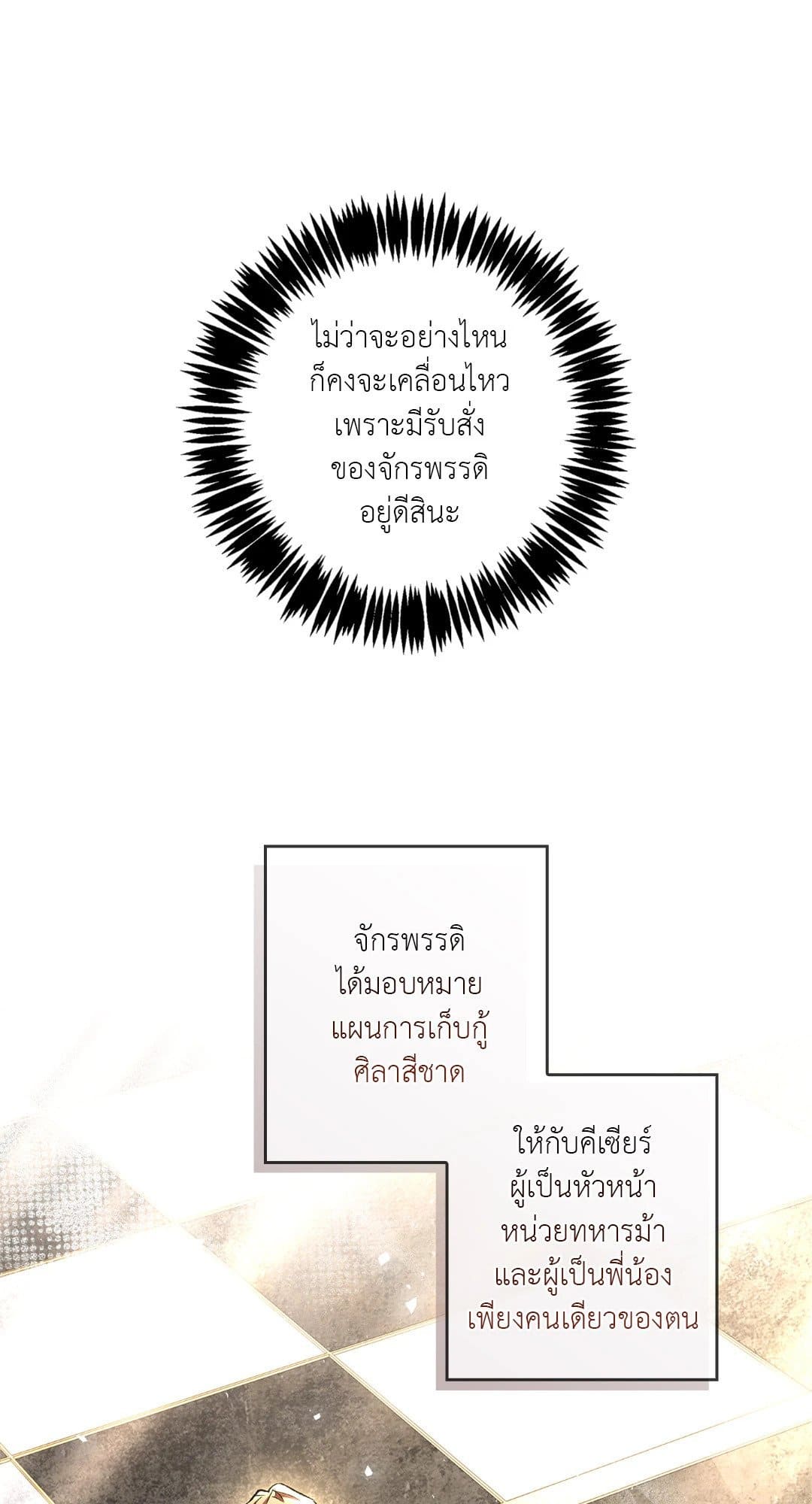 Turning ตอนที่ 1740