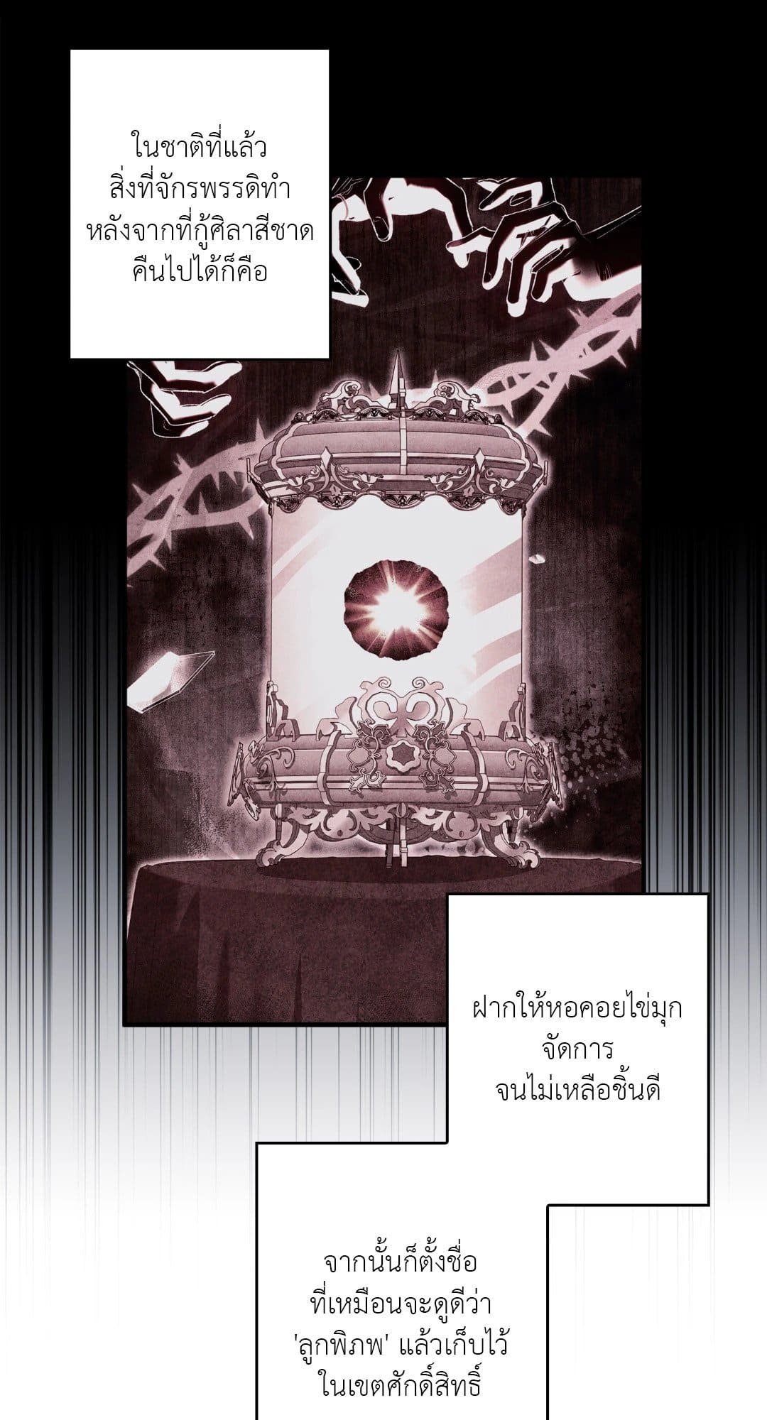 Turning ตอนที่ 1745