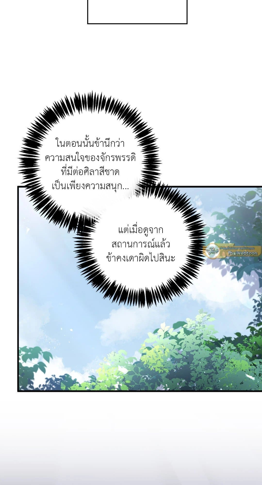 Turning ตอนที่ 1746