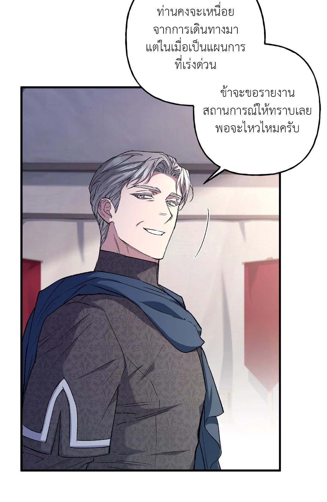 Turning ตอนที่ 1749