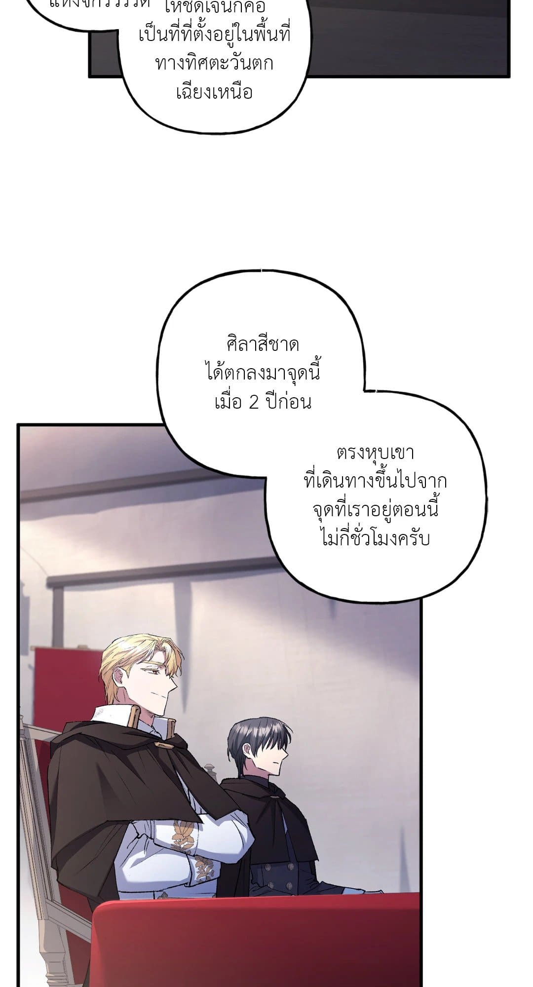 Turning ตอนที่ 1757