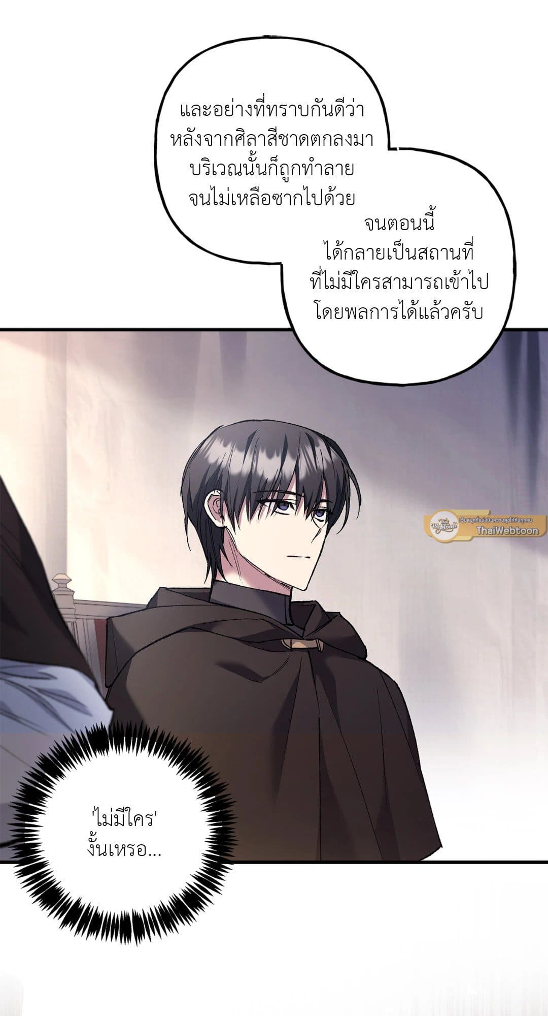 Turning ตอนที่ 1759