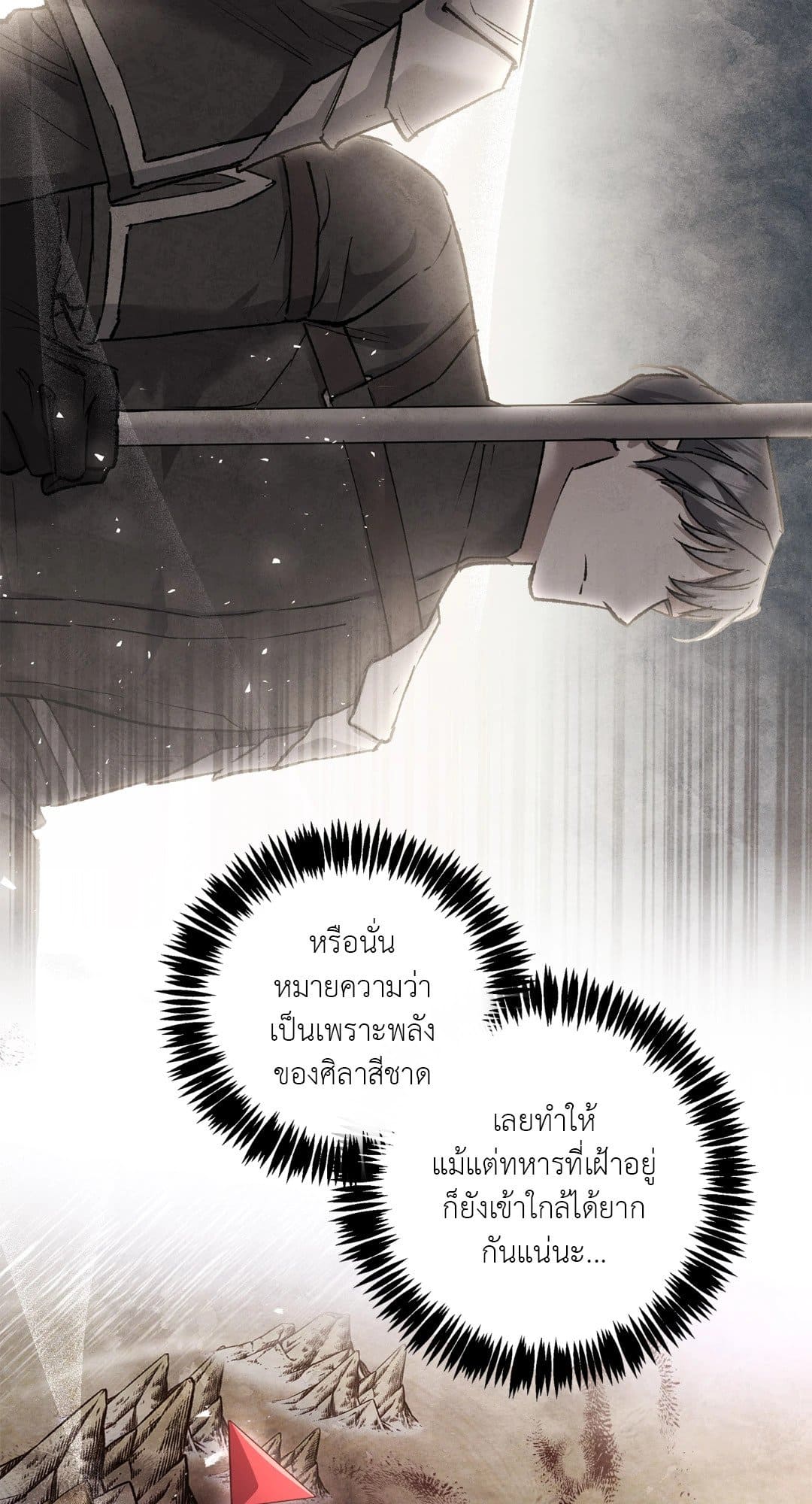 Turning ตอนที่ 1761