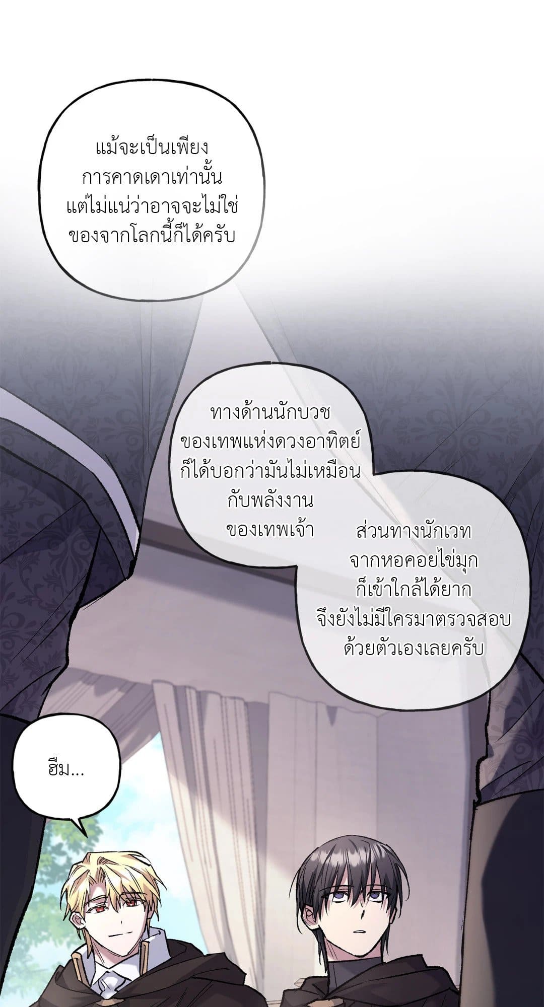 Turning ตอนที่ 1764