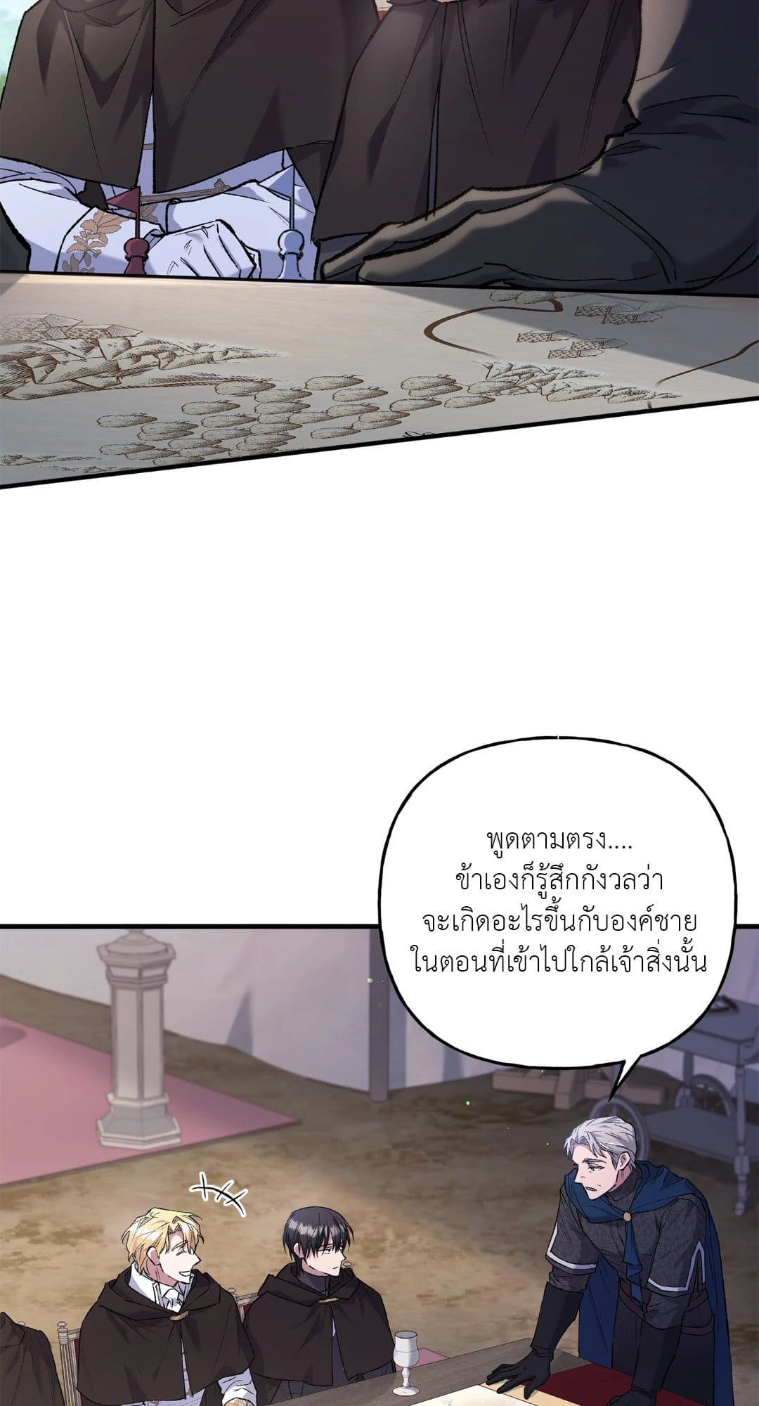 Turning ตอนที่ 1765