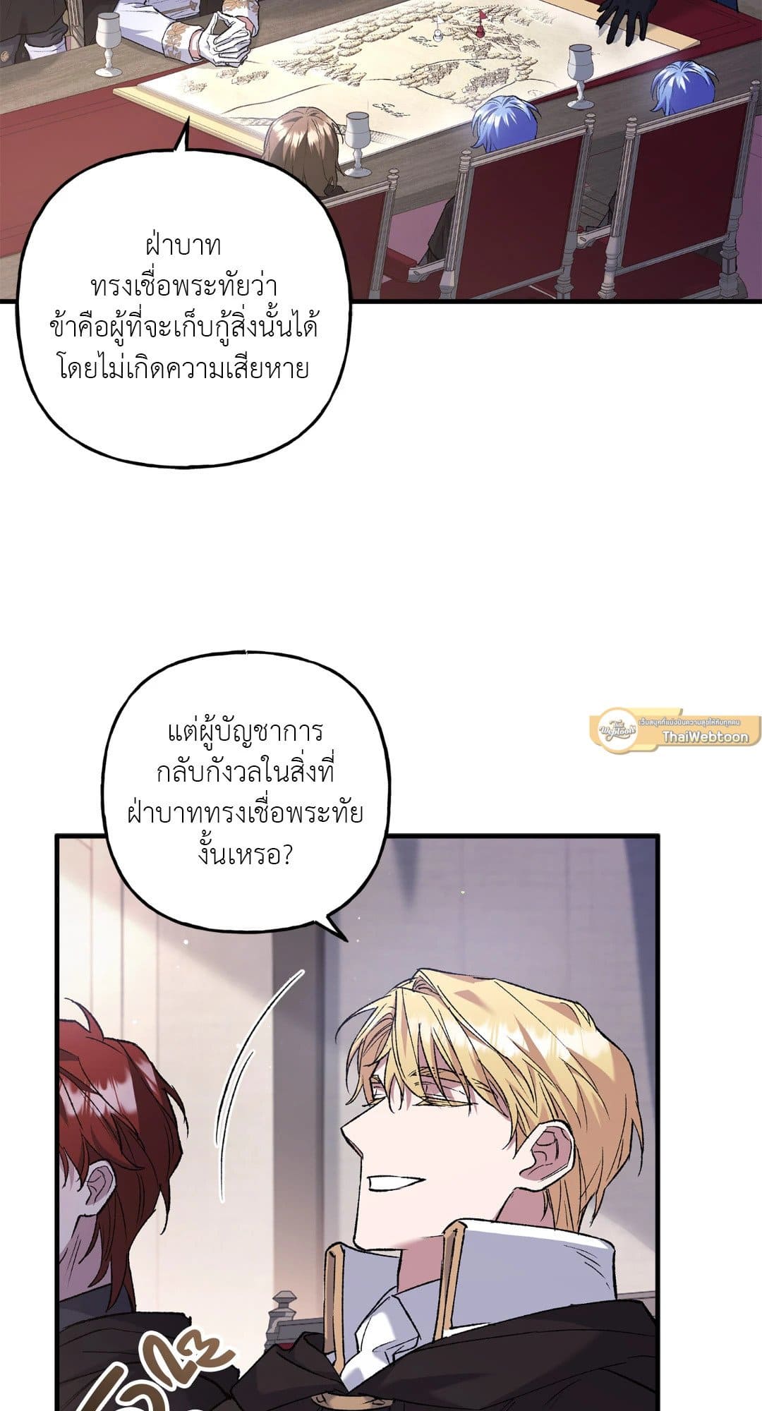 Turning ตอนที่ 1766