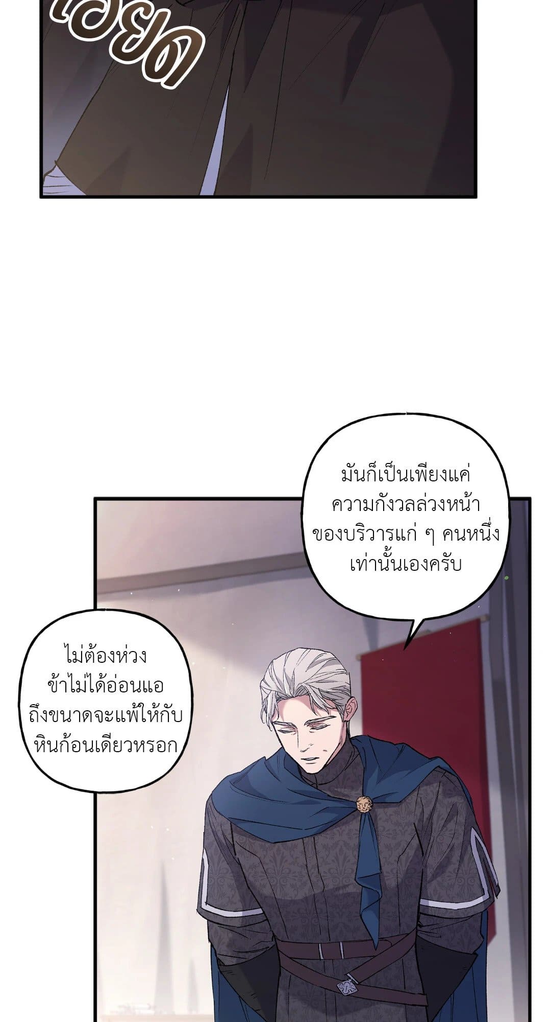 Turning ตอนที่ 1767