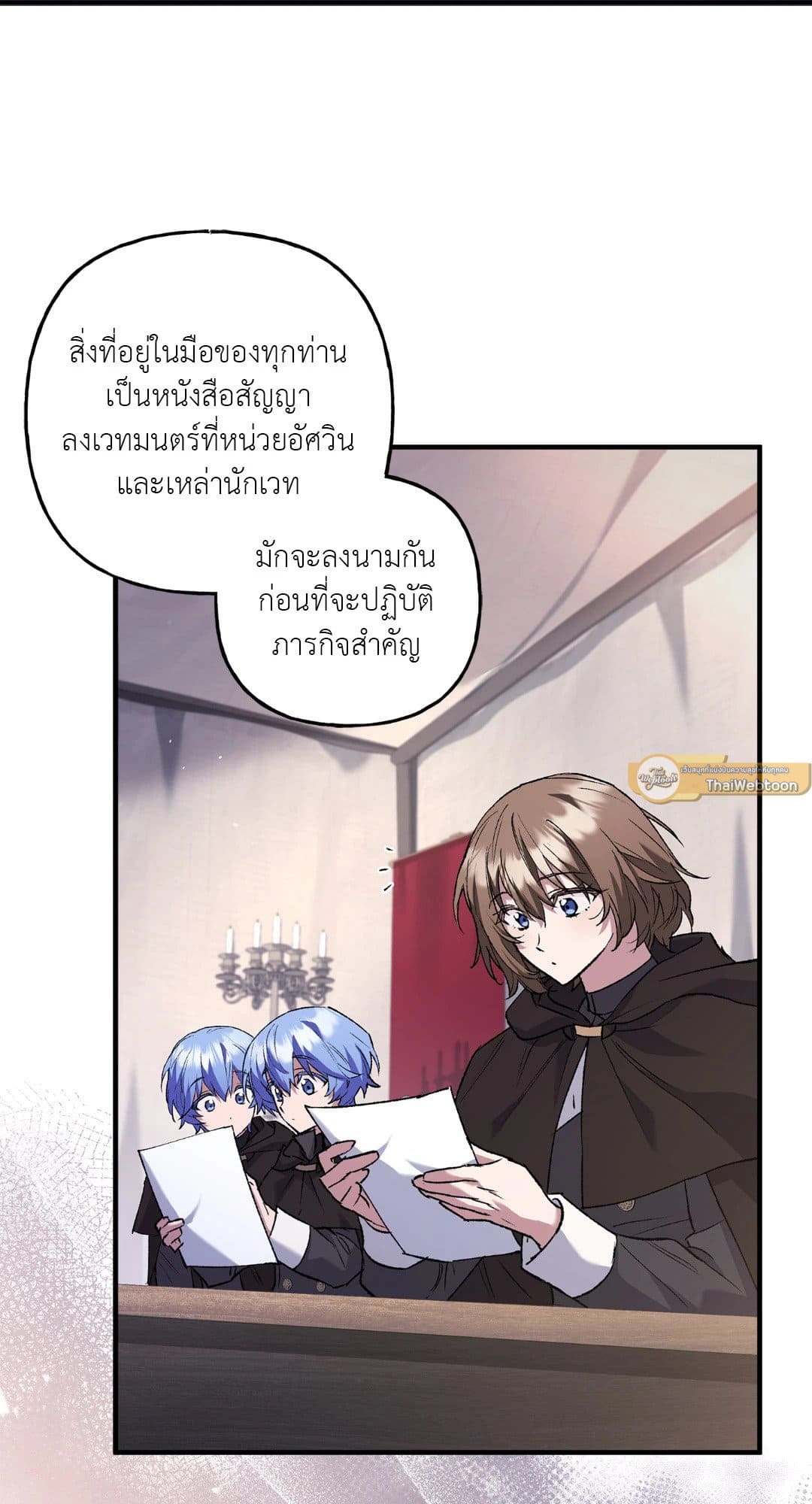 Turning ตอนที่ 1770